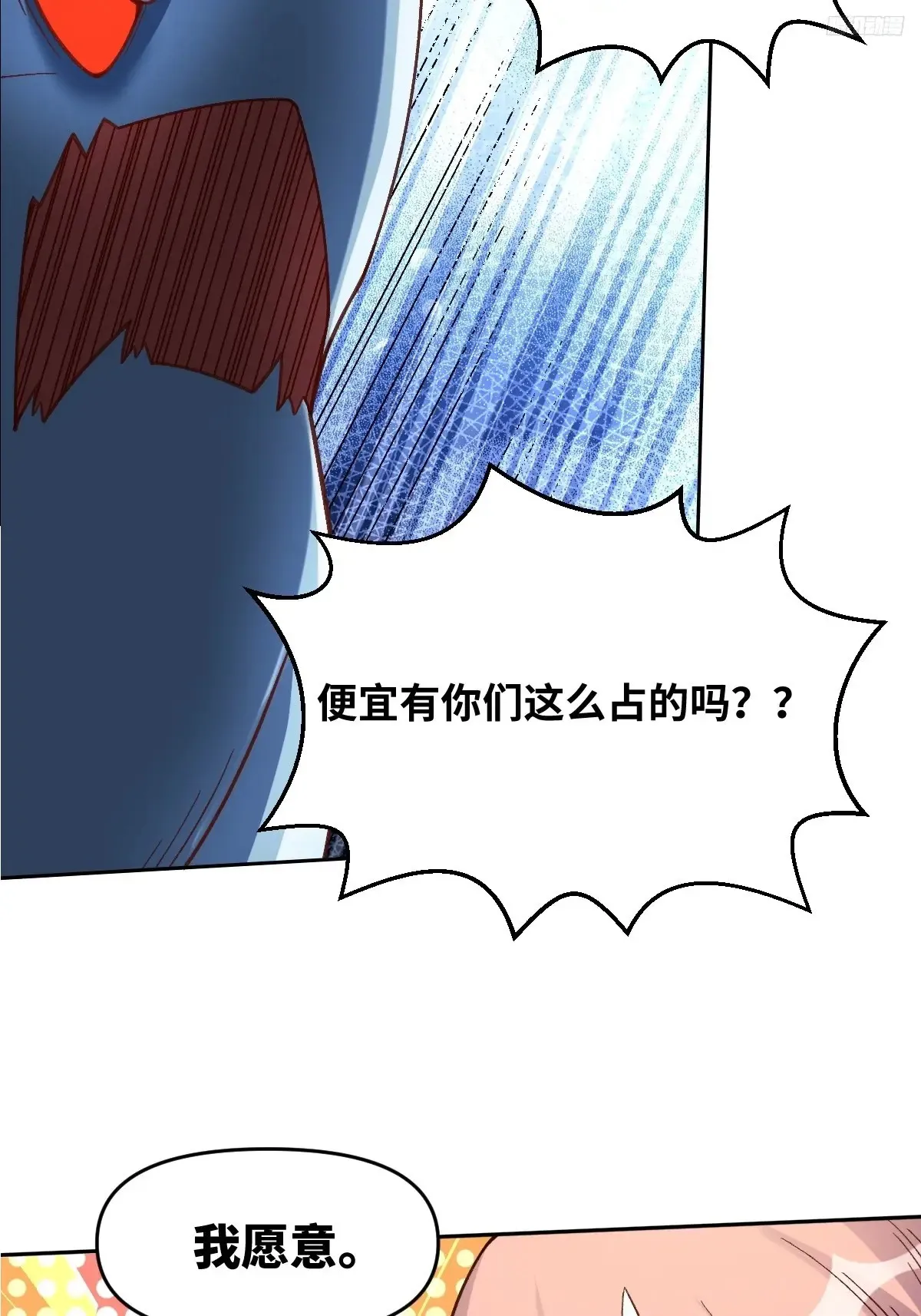 374话 第8页