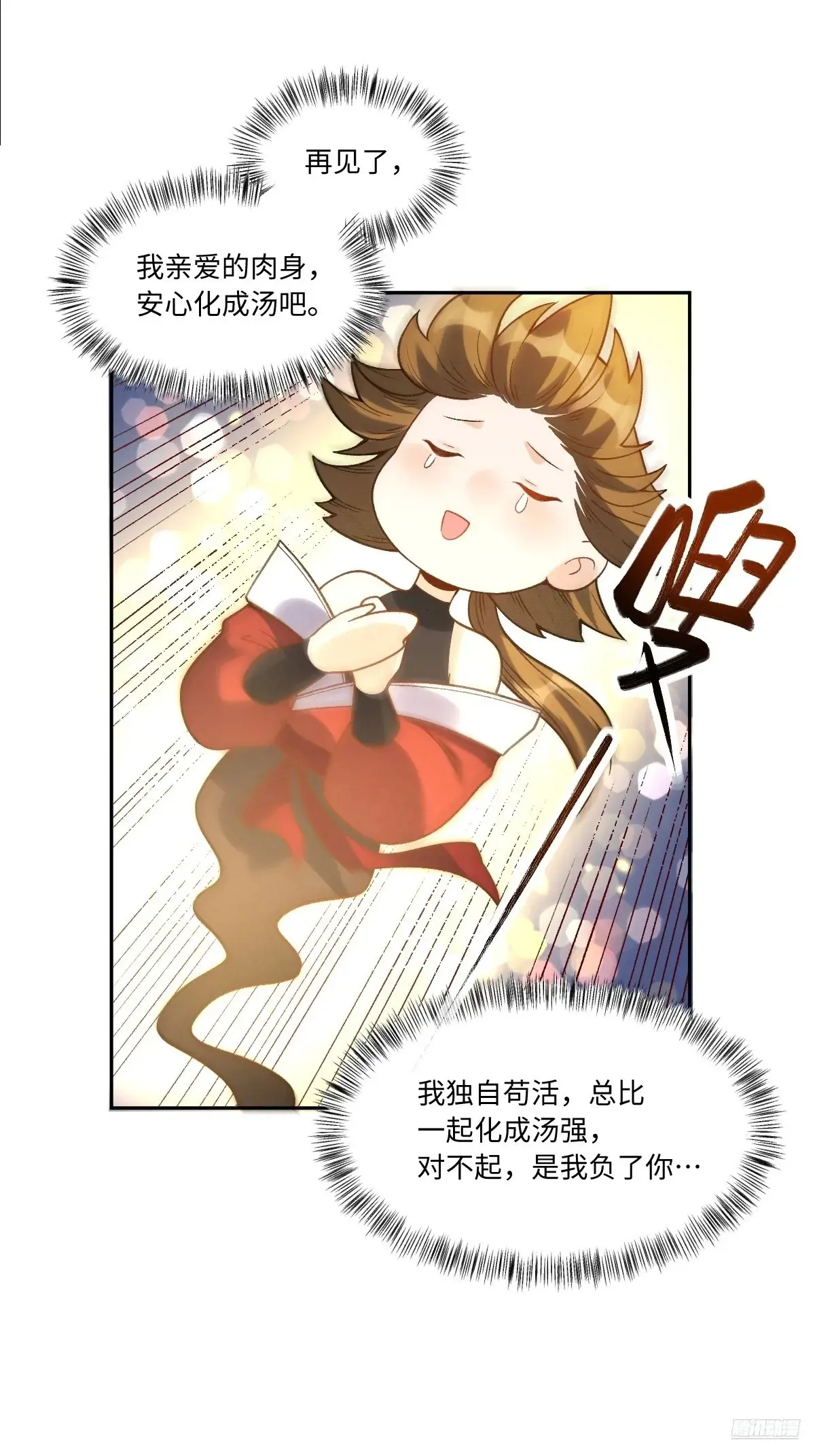 374话 第12页