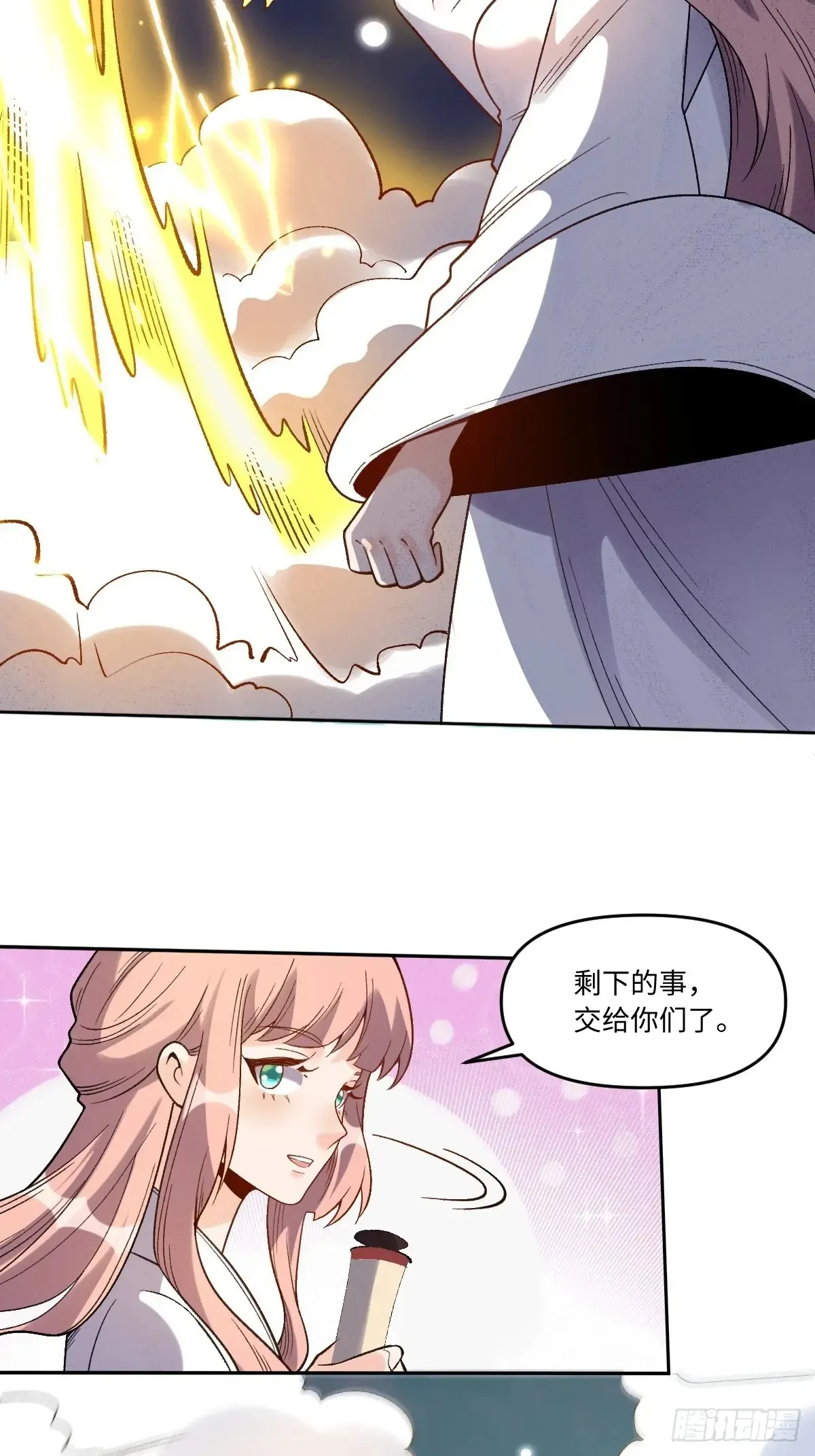 374话 第15页