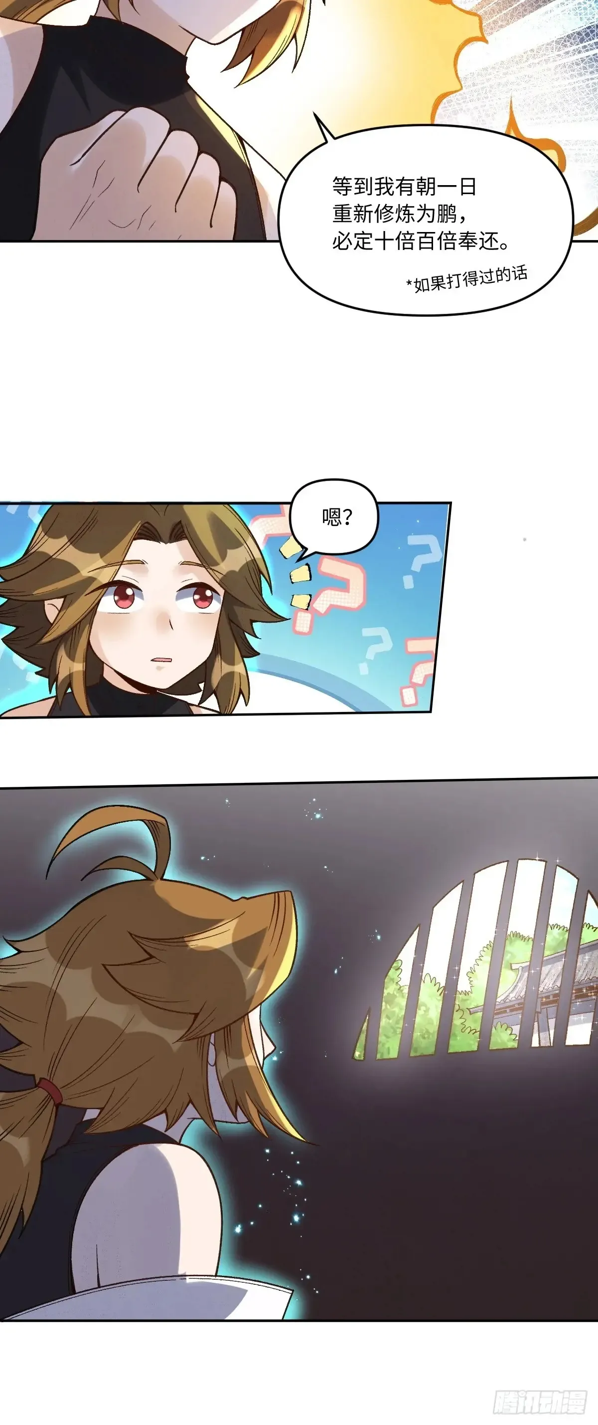 374话 第20页