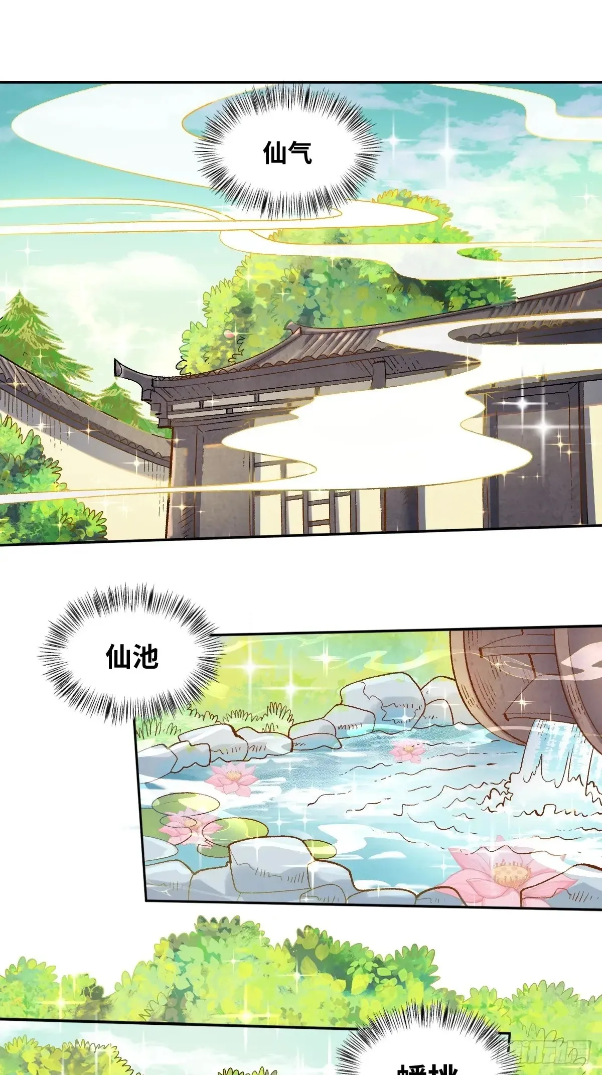 374话 第21页