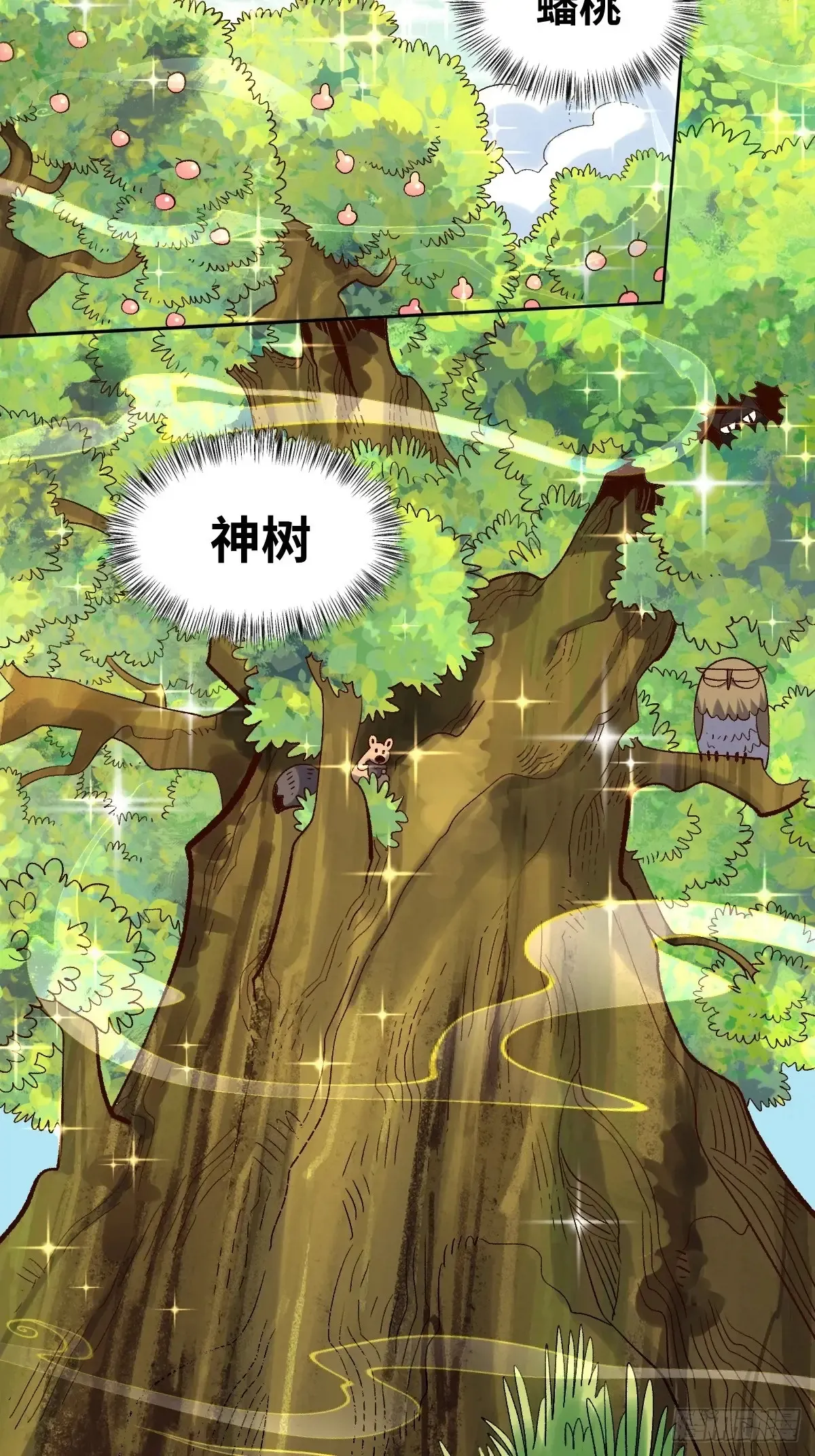 374话 第22页