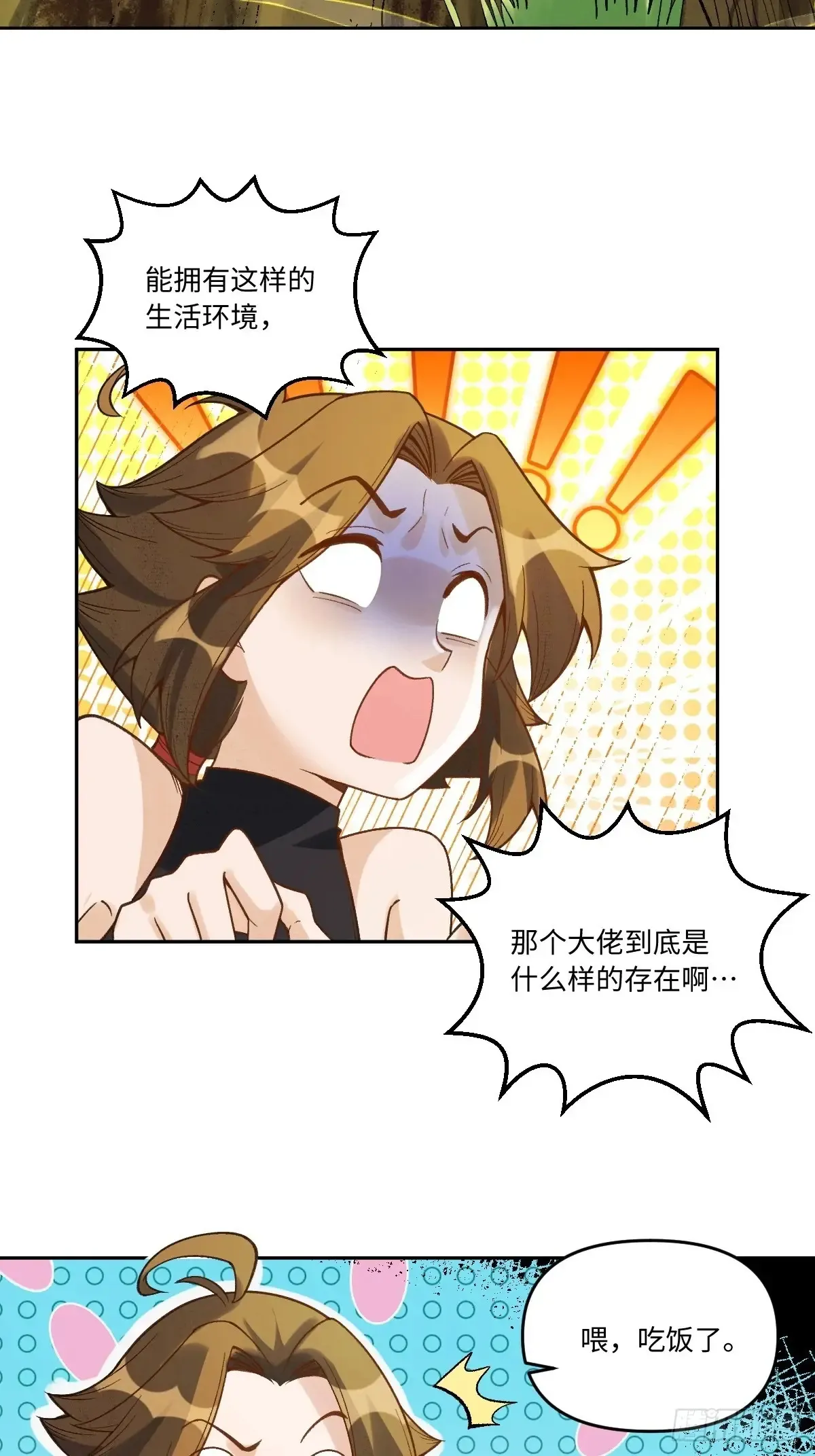374话 第23页