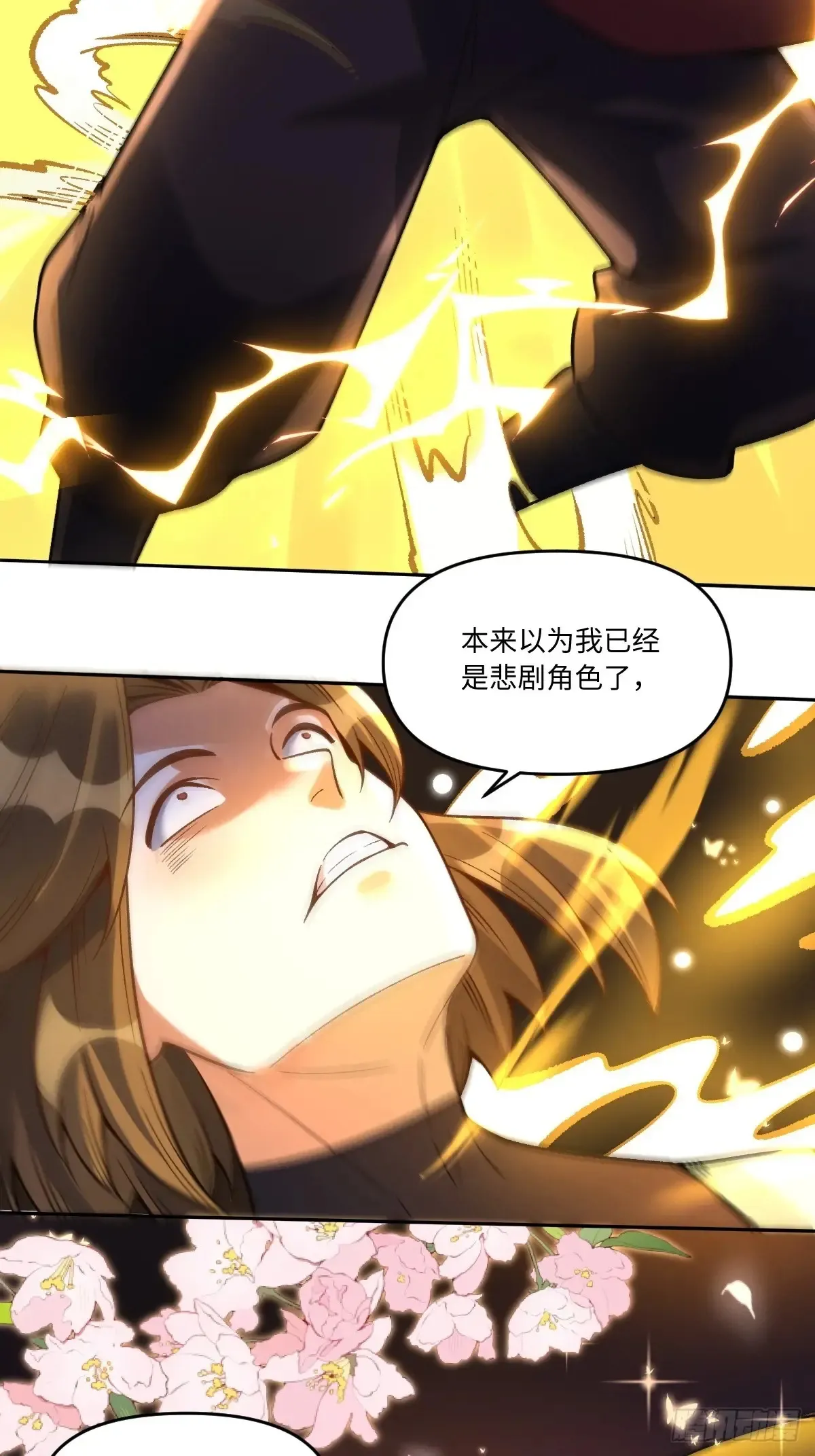 374话 第27页