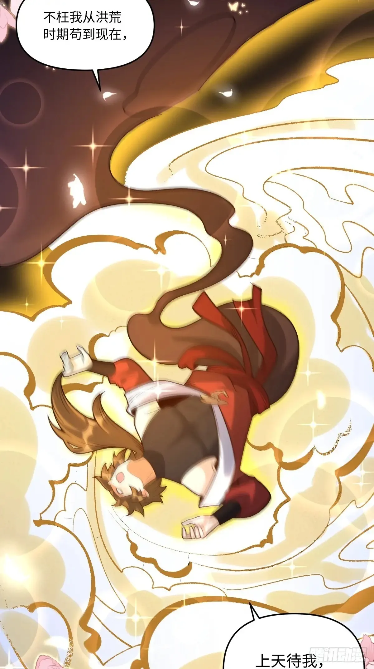 374话 第28页