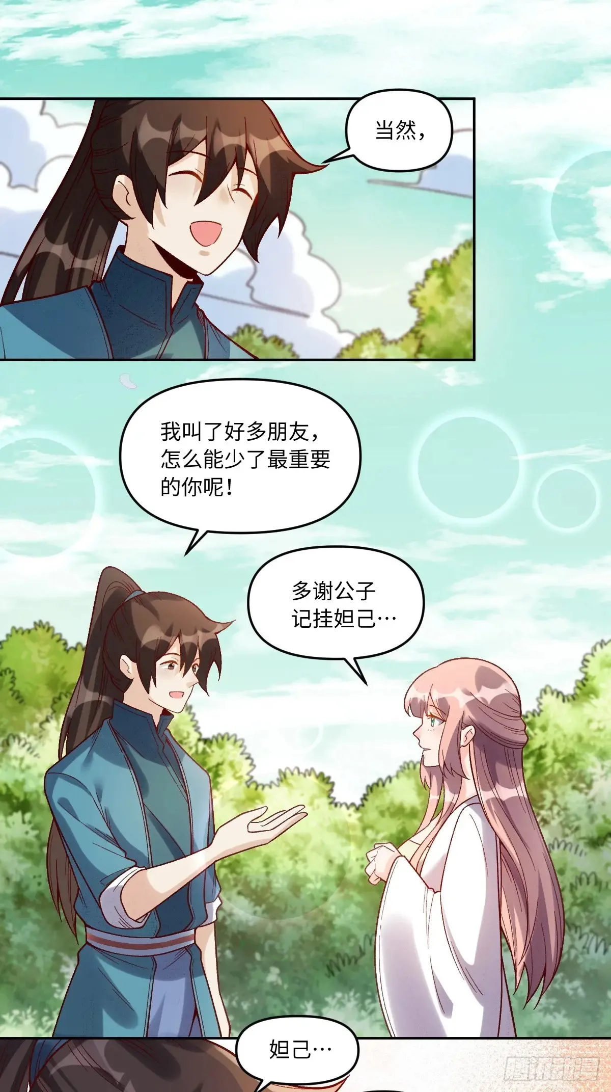 374话 第30页