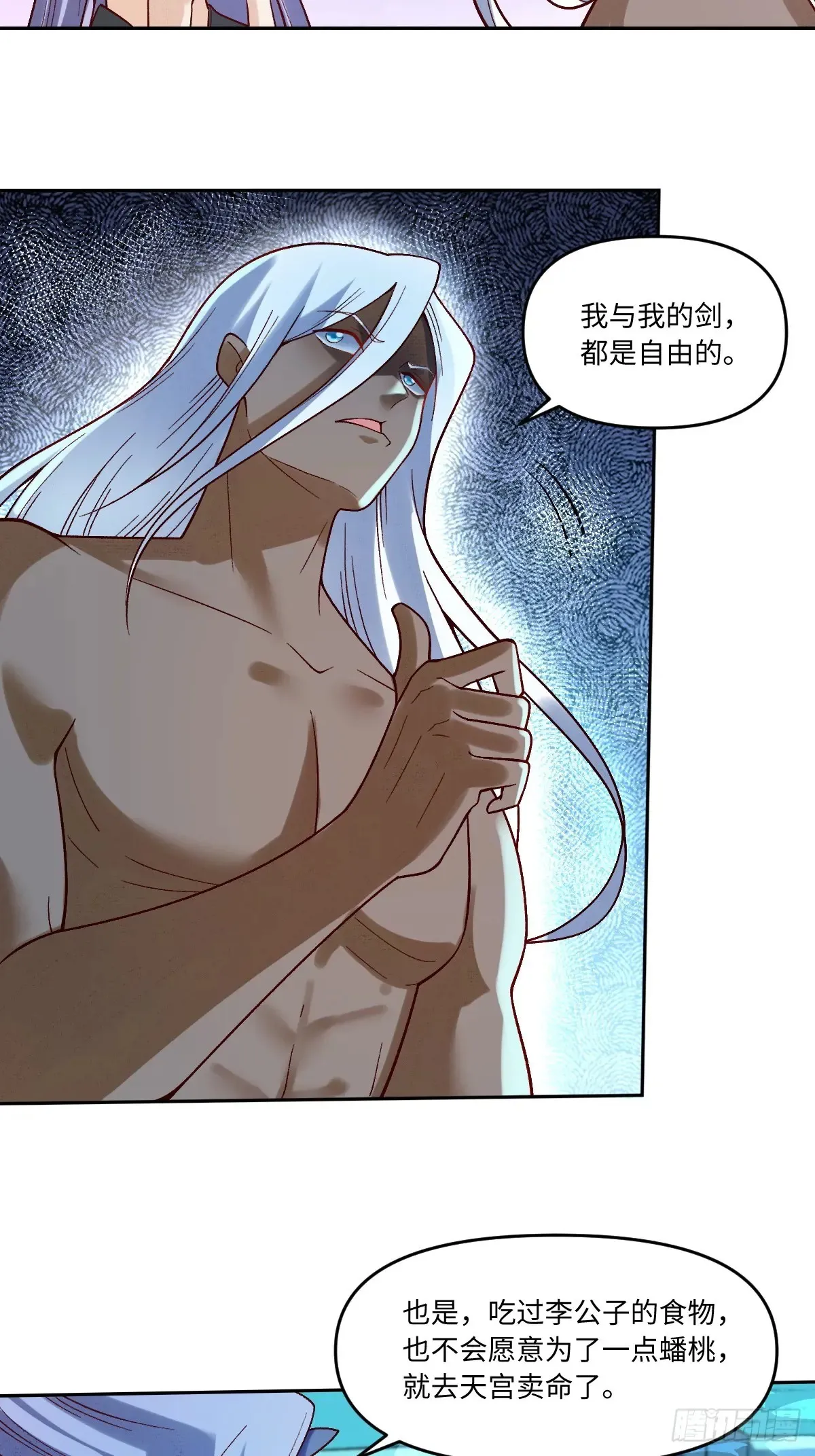 374话 第36页
