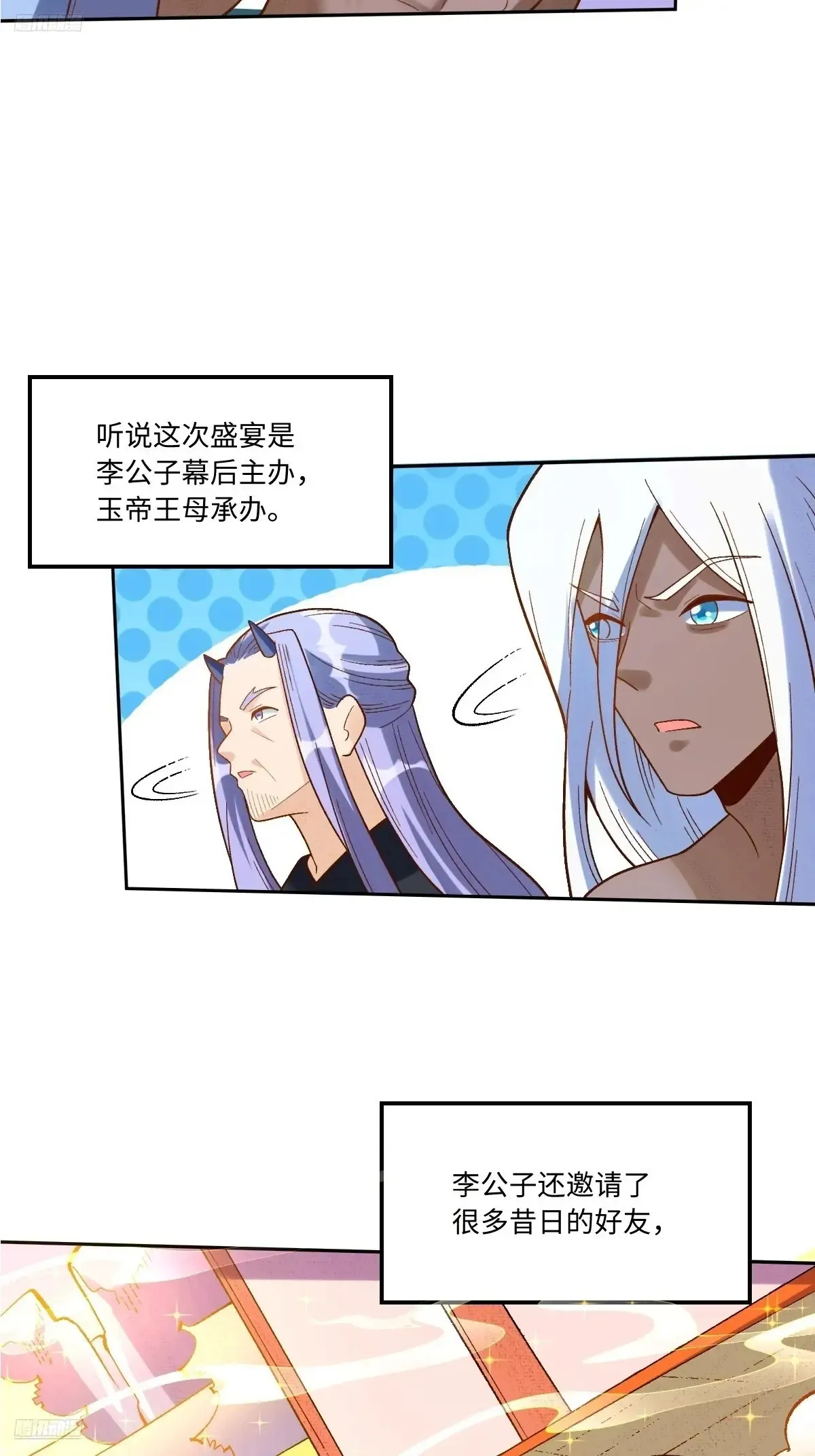 375话 第4页
