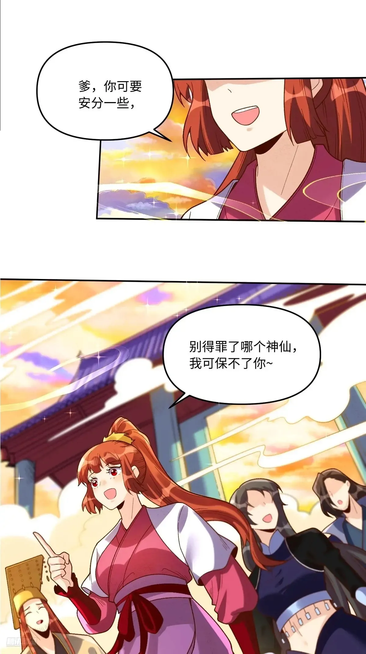 375话 第7页