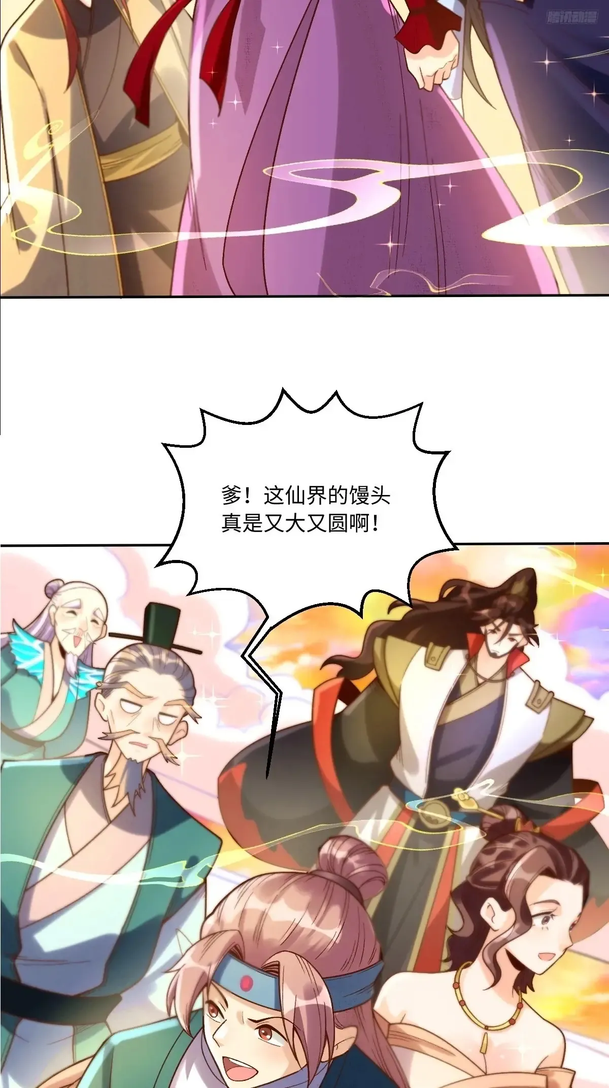 375话 第8页