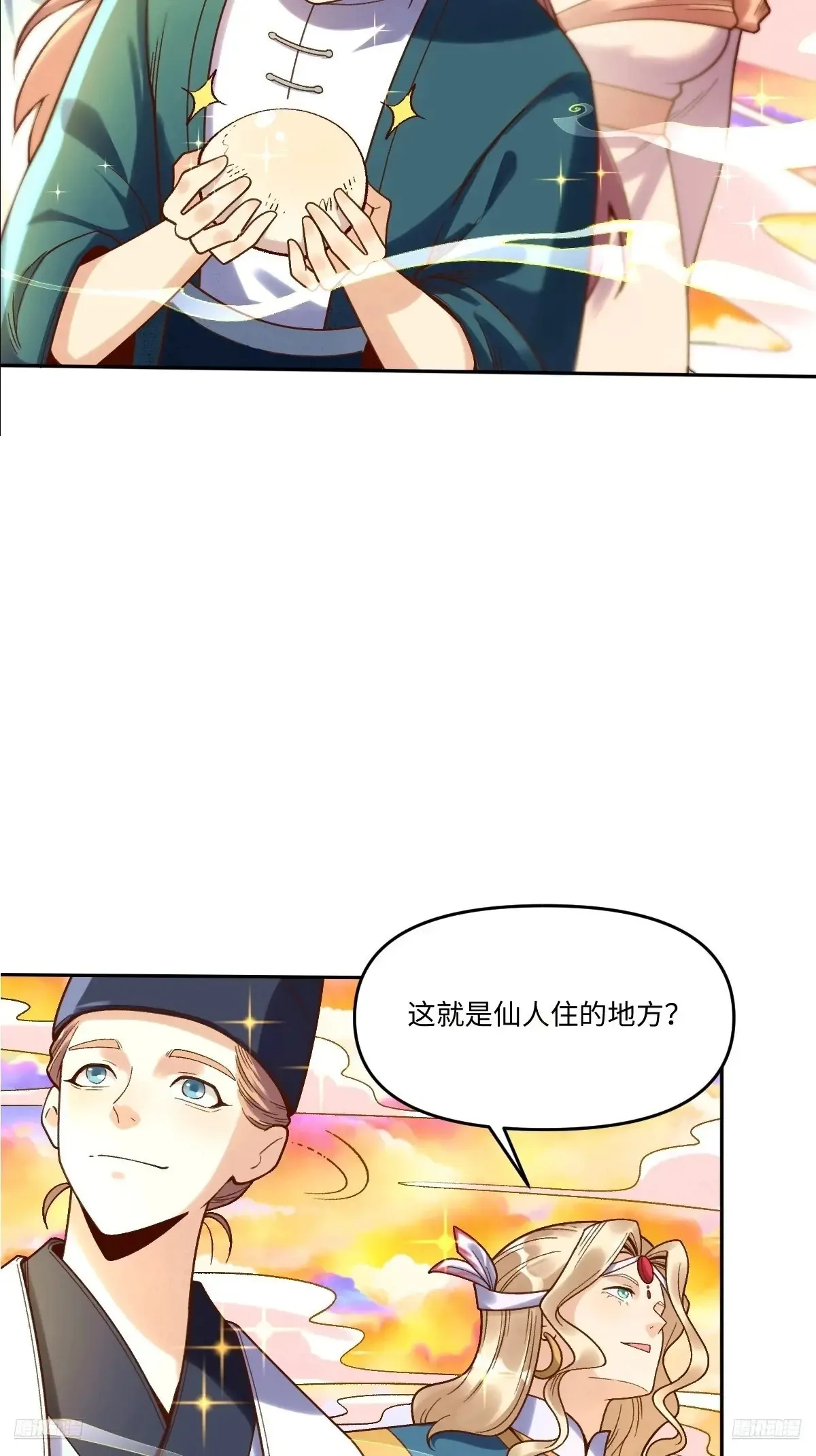 375话 第9页