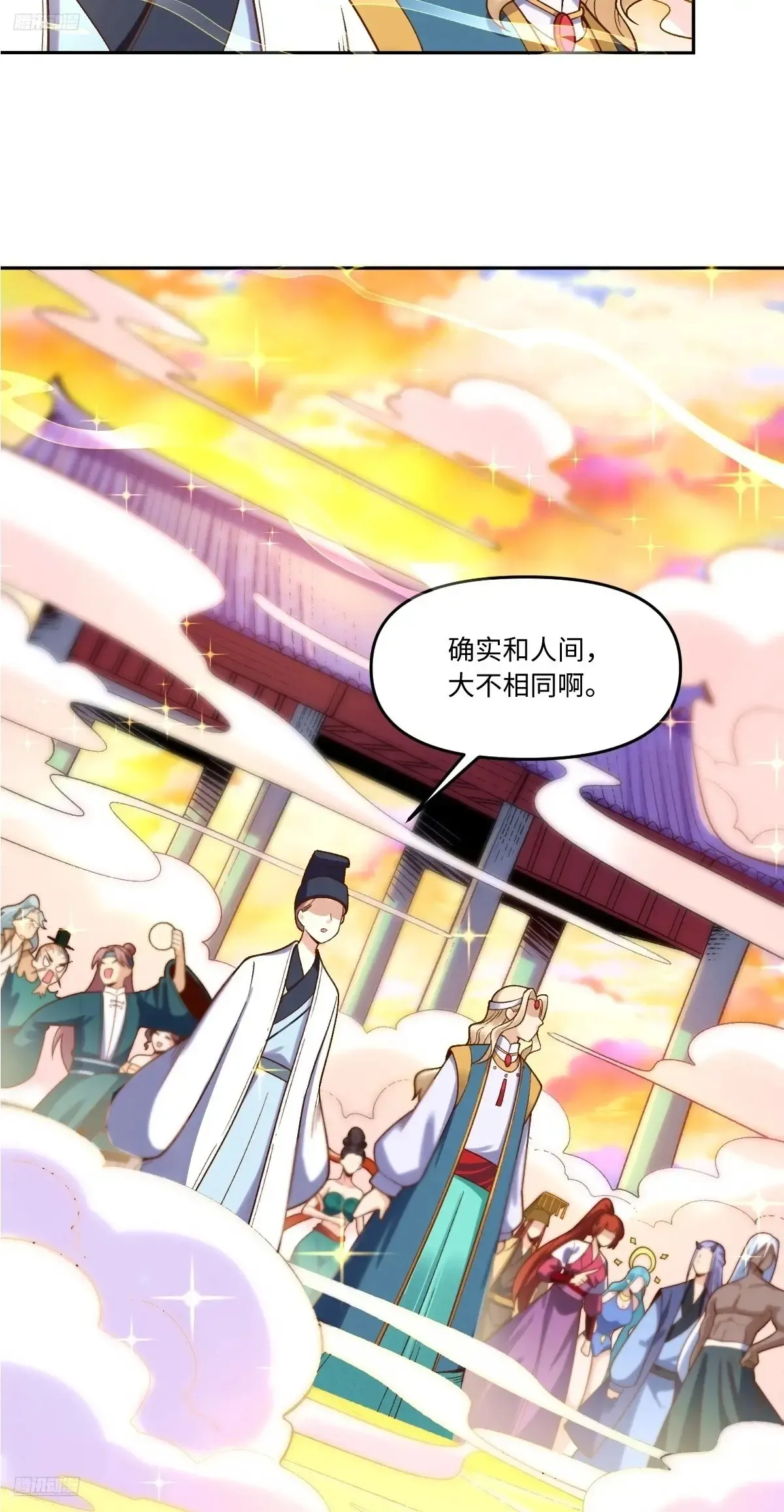 375话 第10页