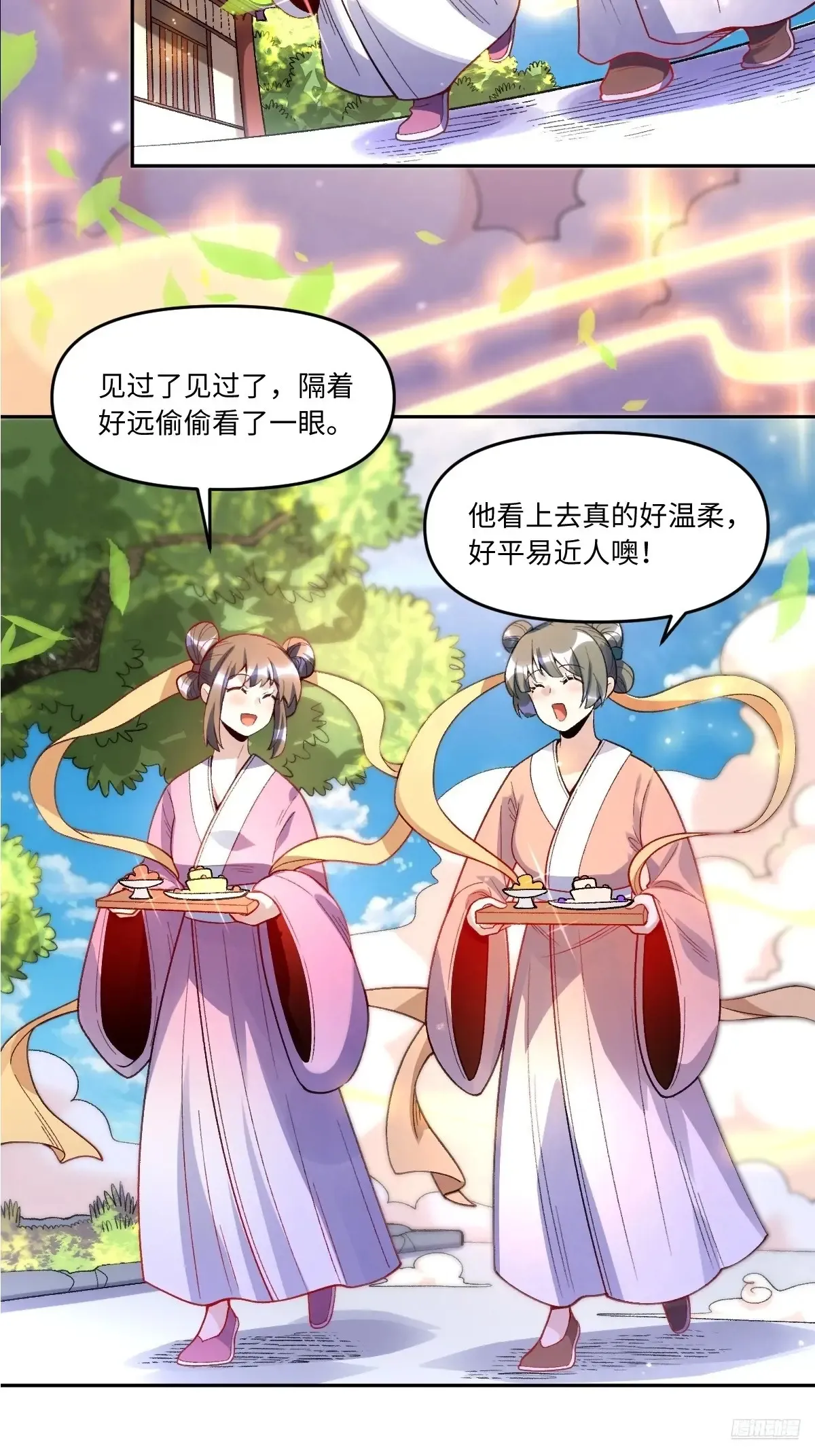 375话 第12页