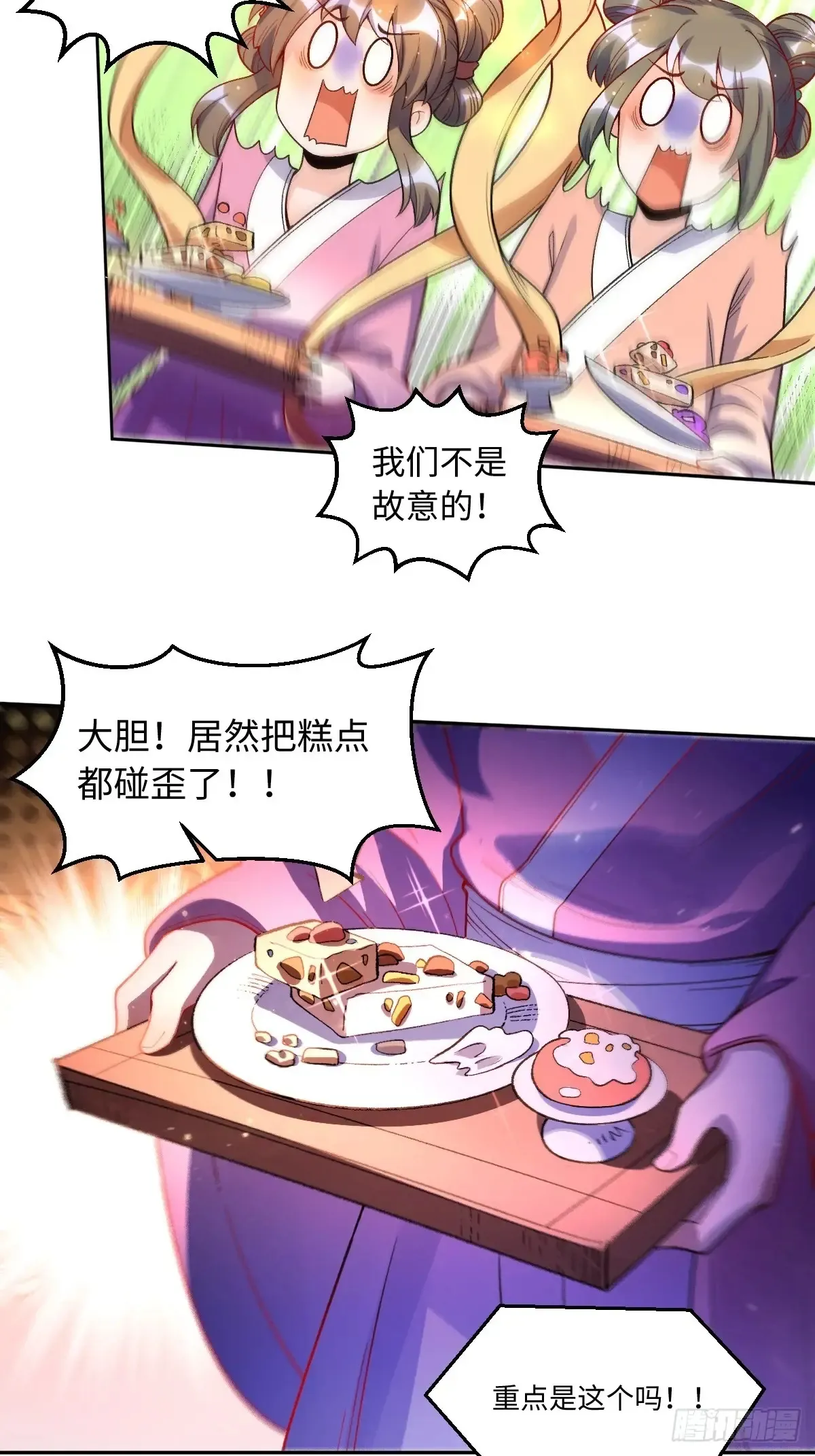 375话 第15页