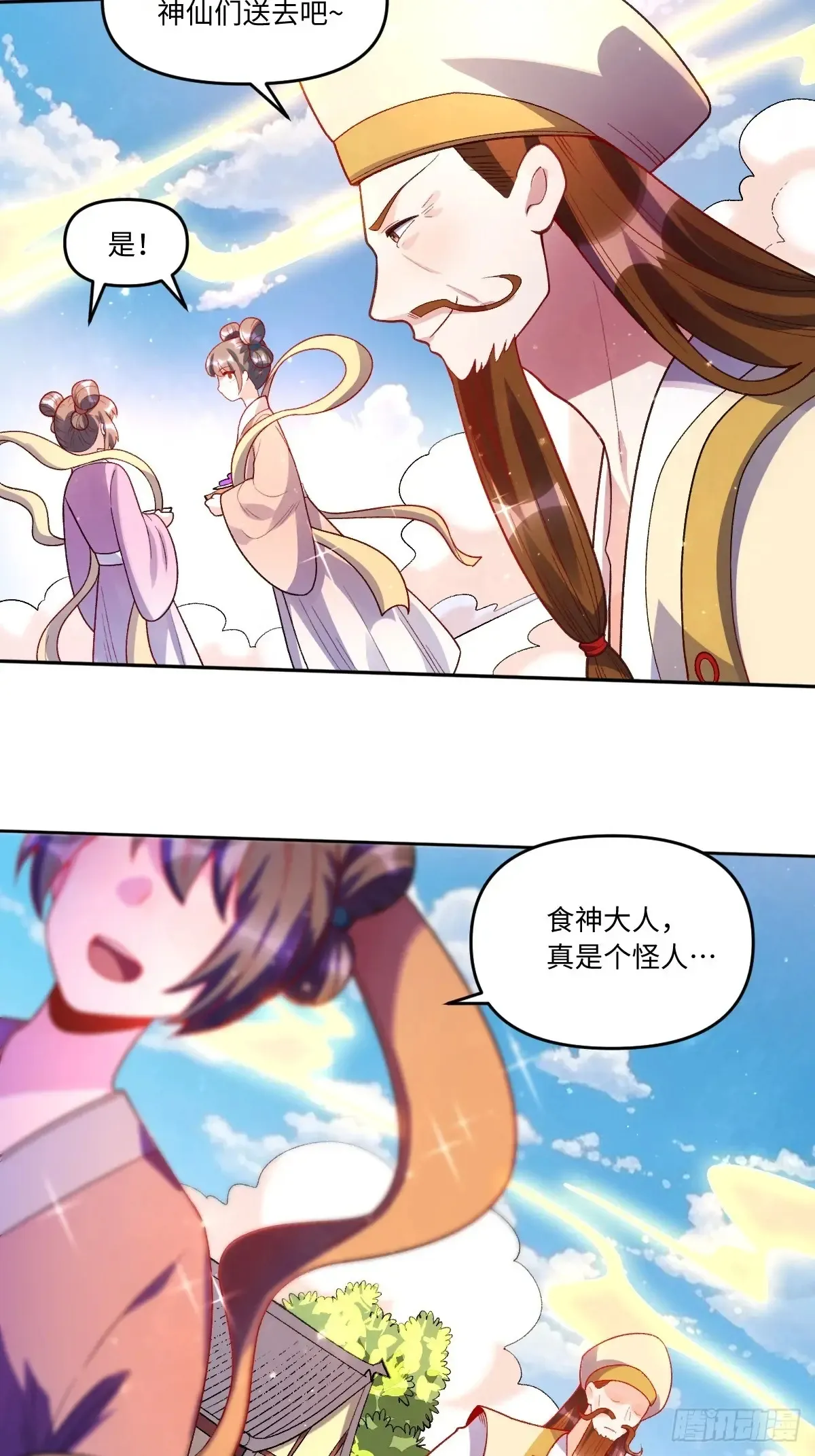 375话 第18页