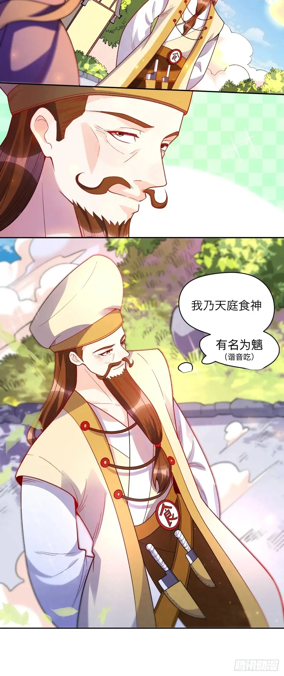 375话 第19页