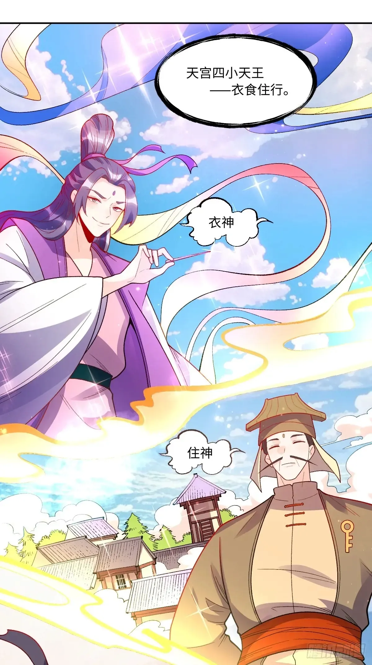 375话 第20页