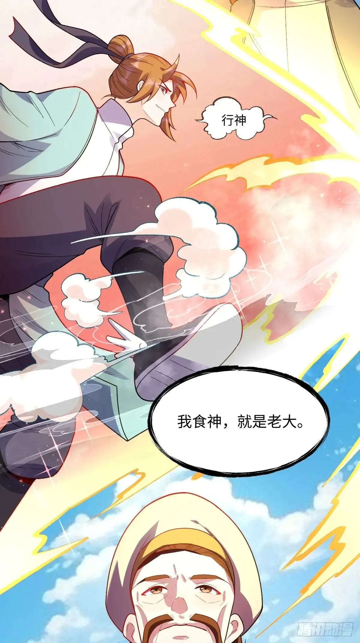 375话 第21页