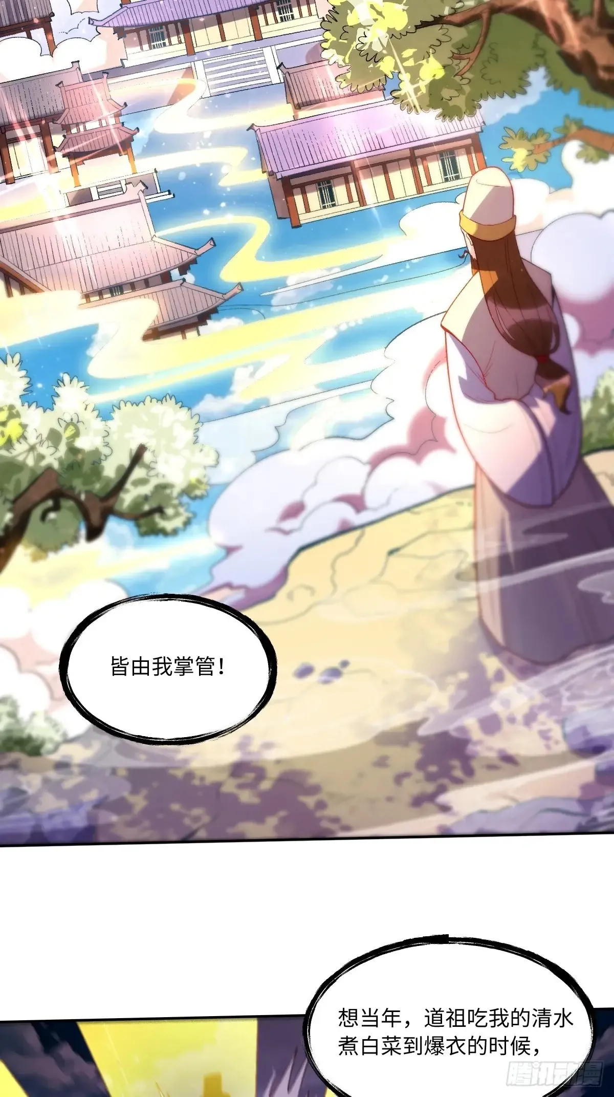 375话 第23页