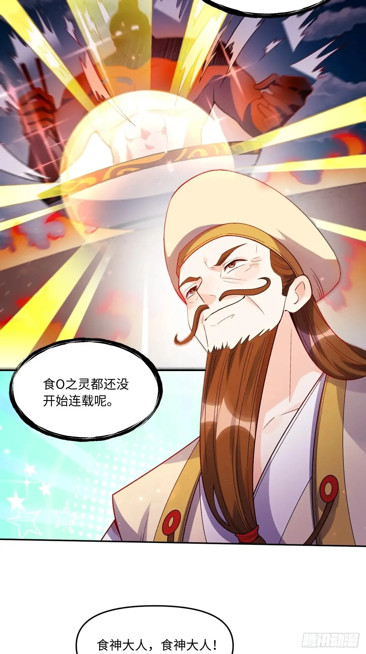 375话 第24页