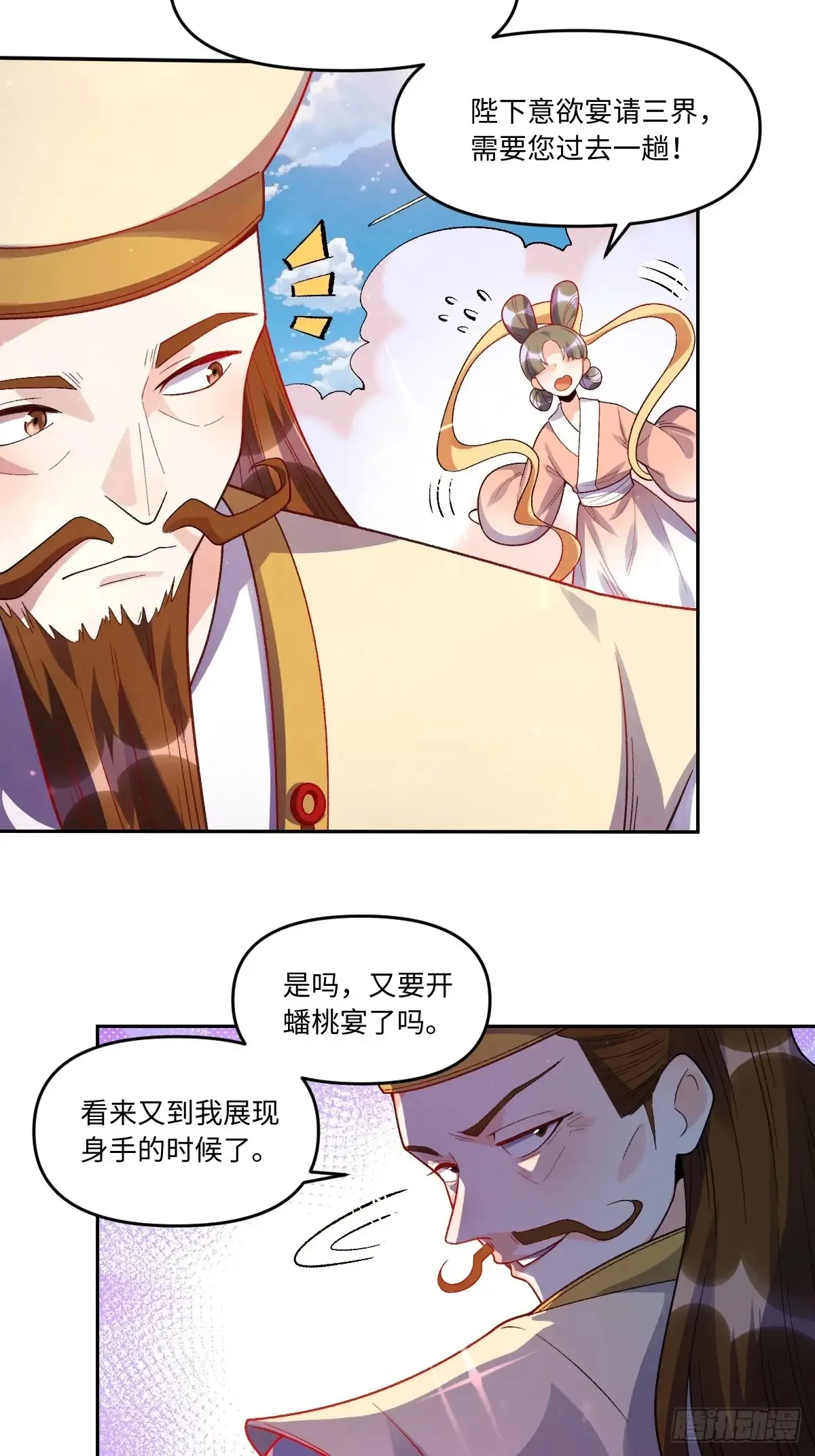 375话 第25页