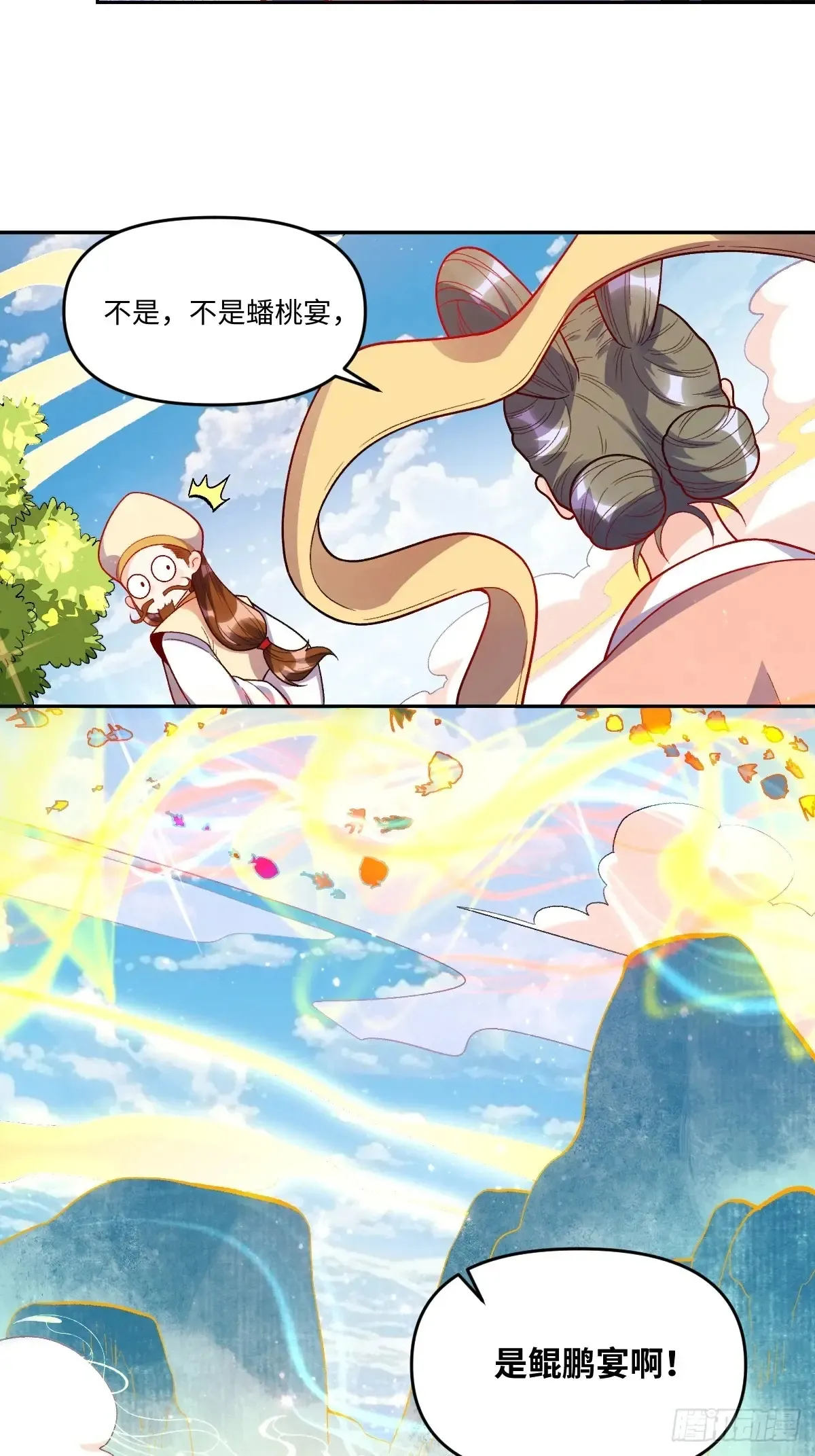 375话 第26页
