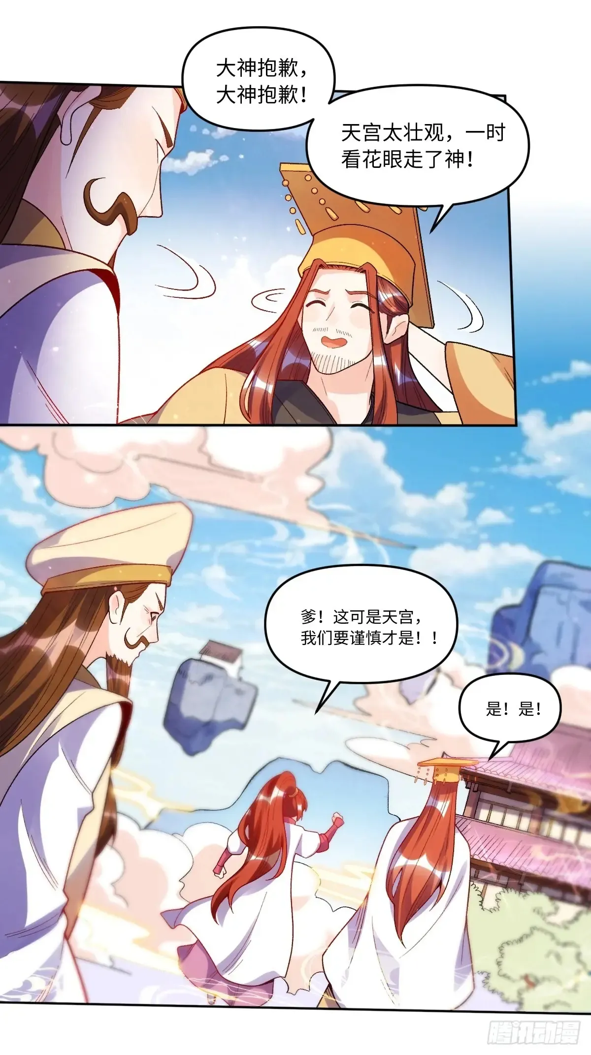 375话 第29页