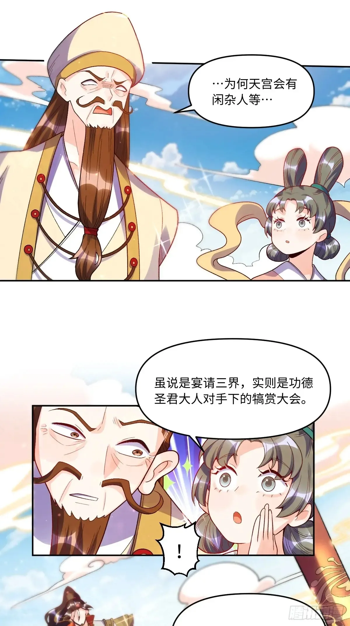 375话 第30页