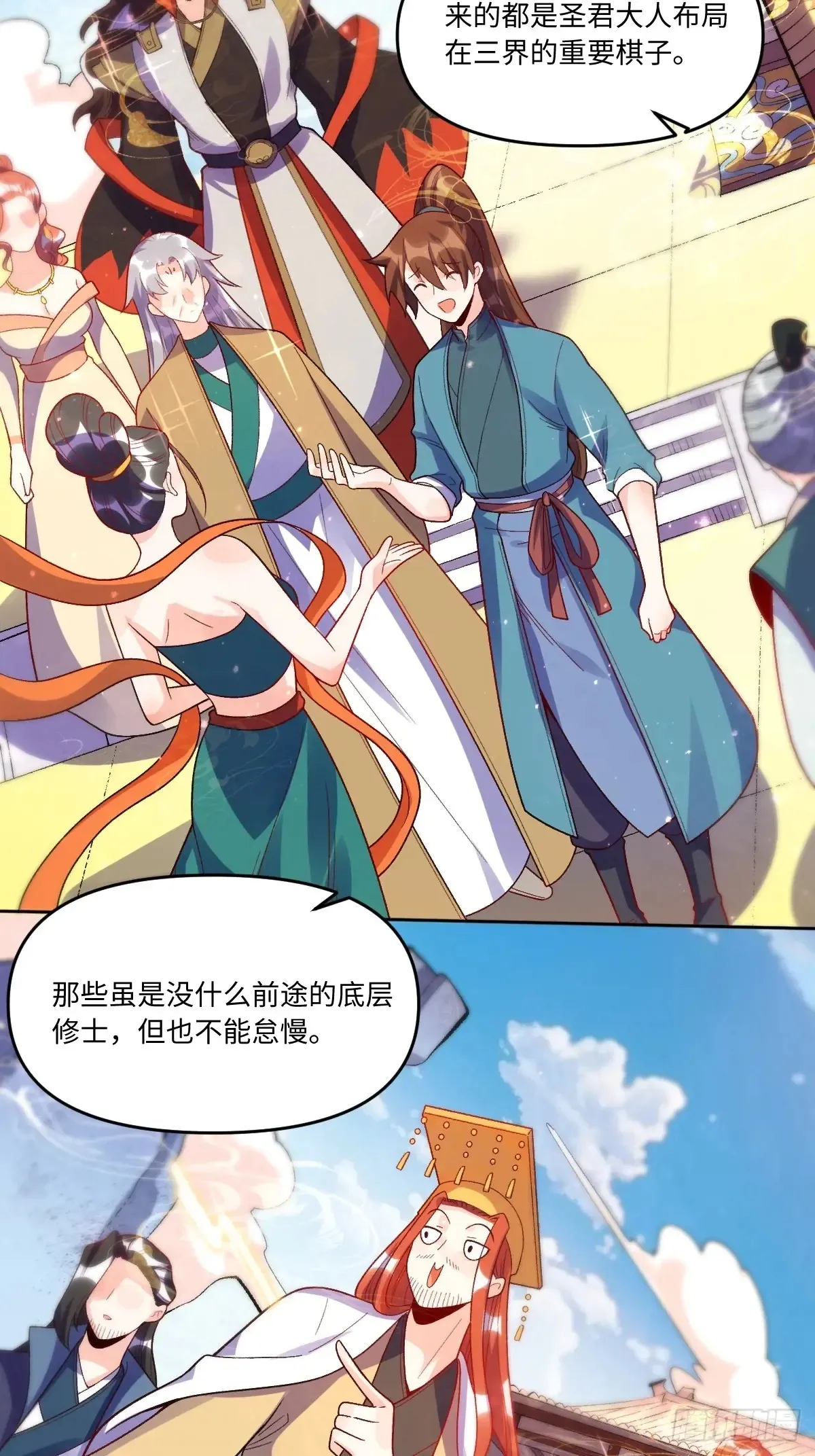 375话 第31页