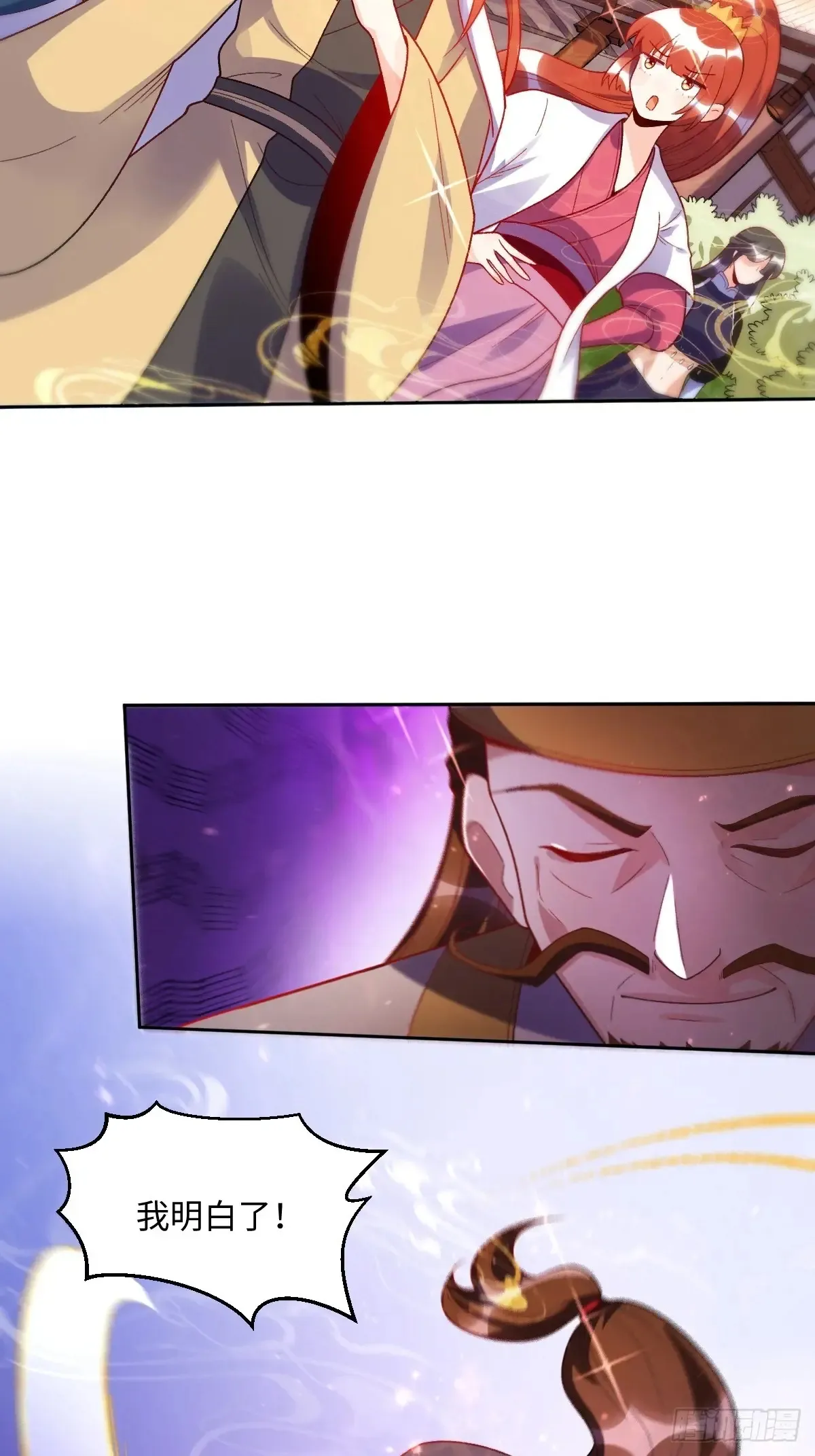 375话 第32页