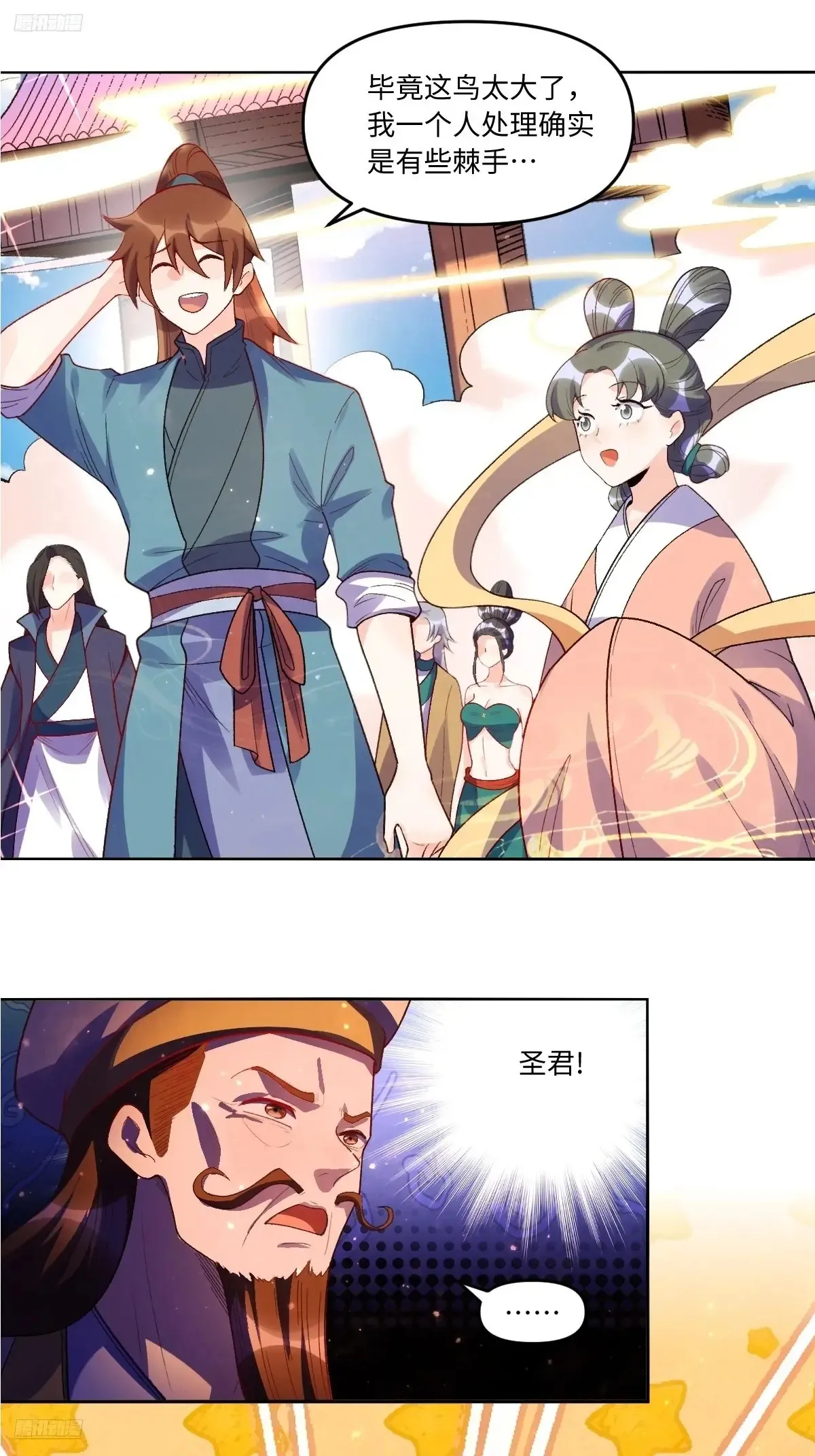 376话 第2页