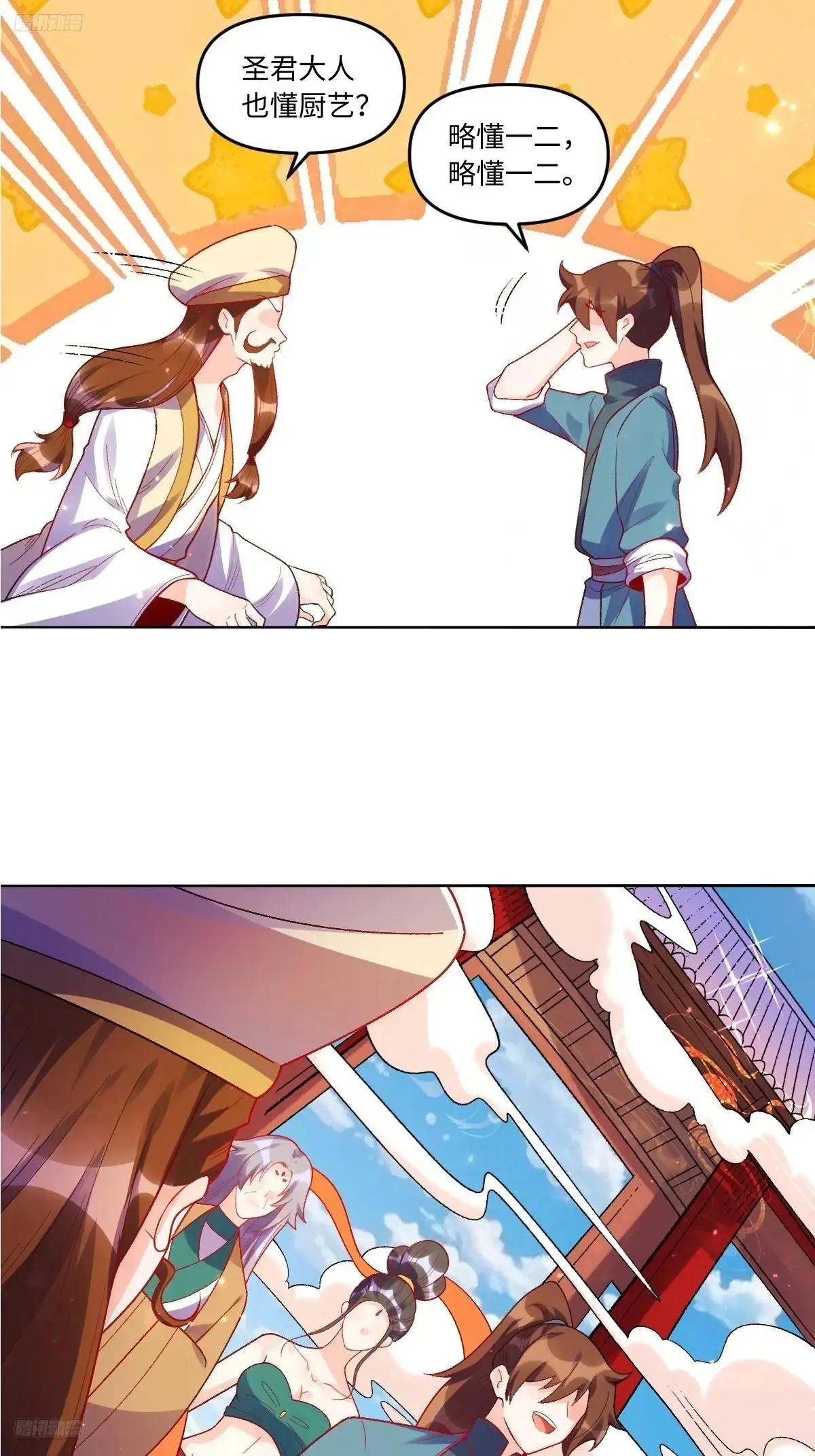 376话 第3页