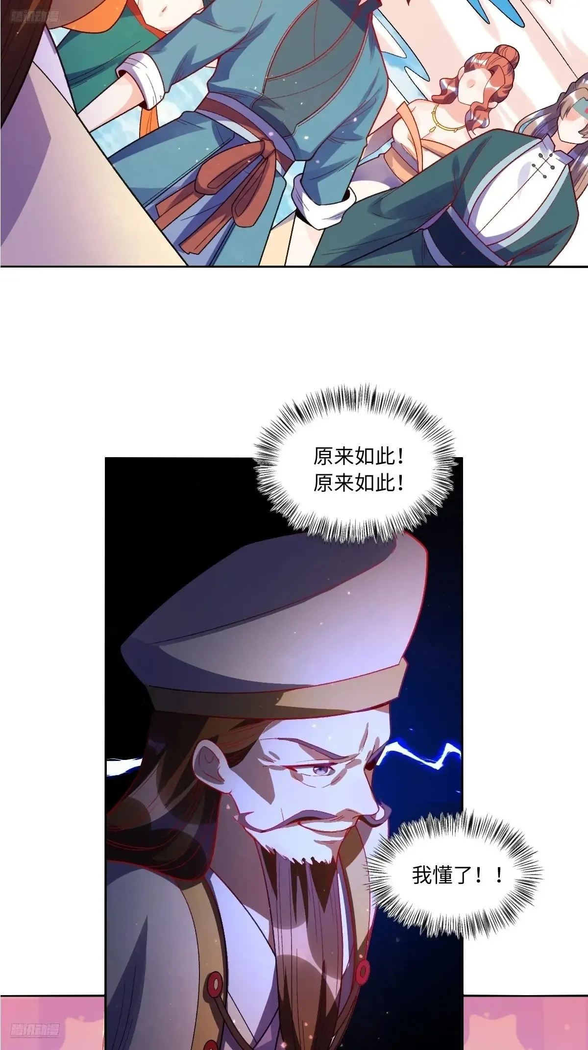 376话 第4页