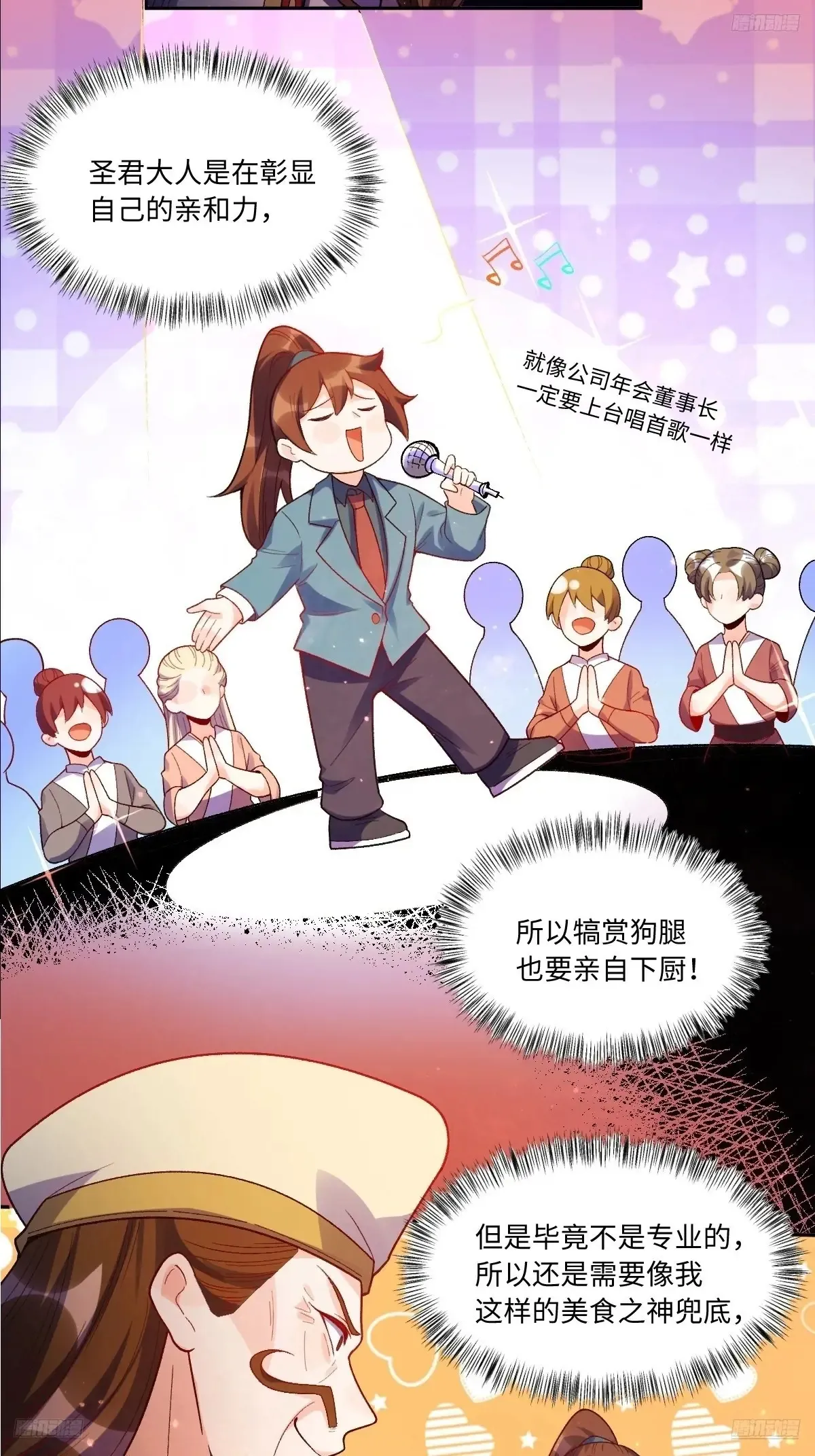 376话 第5页