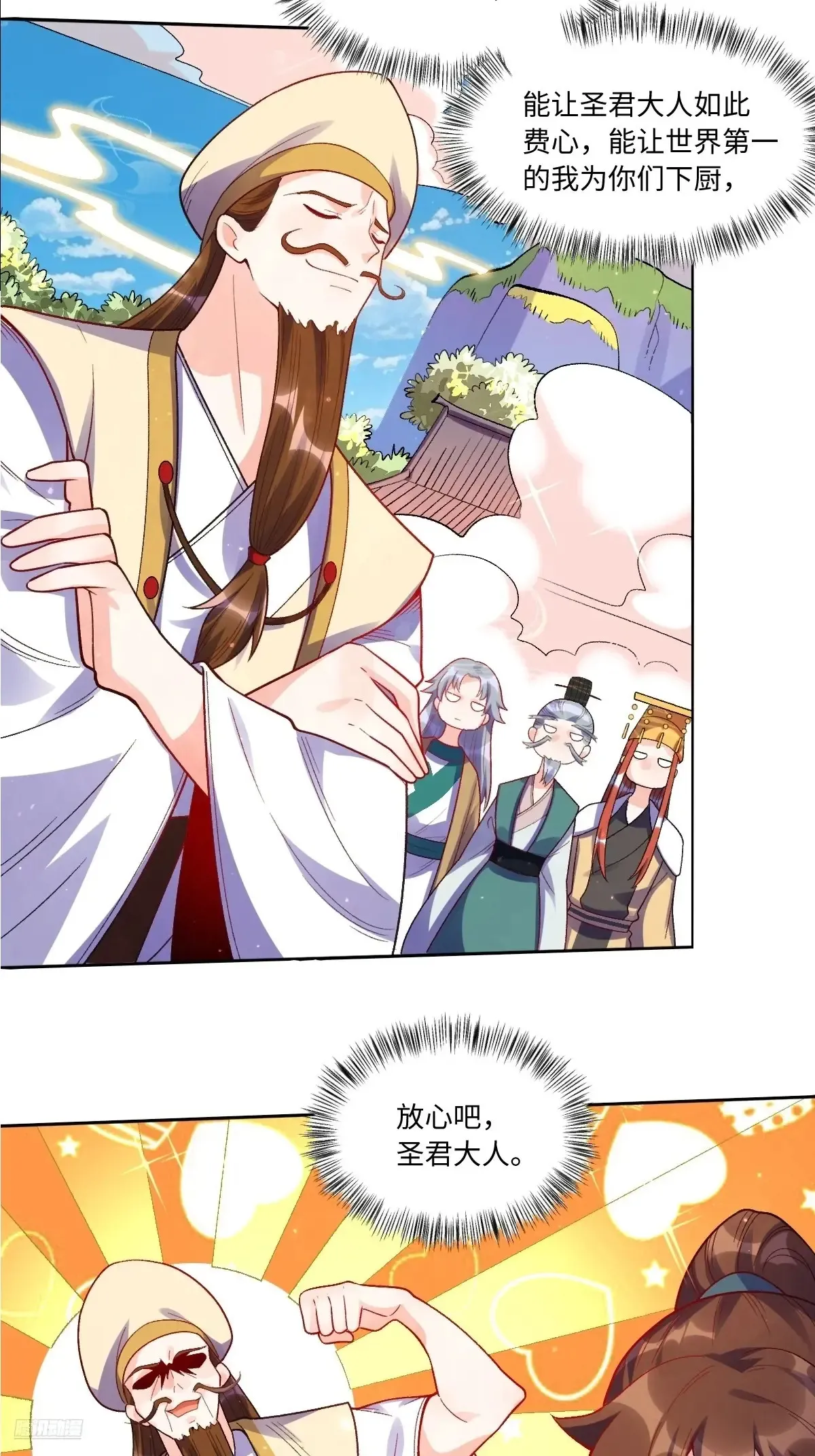 376话 第7页