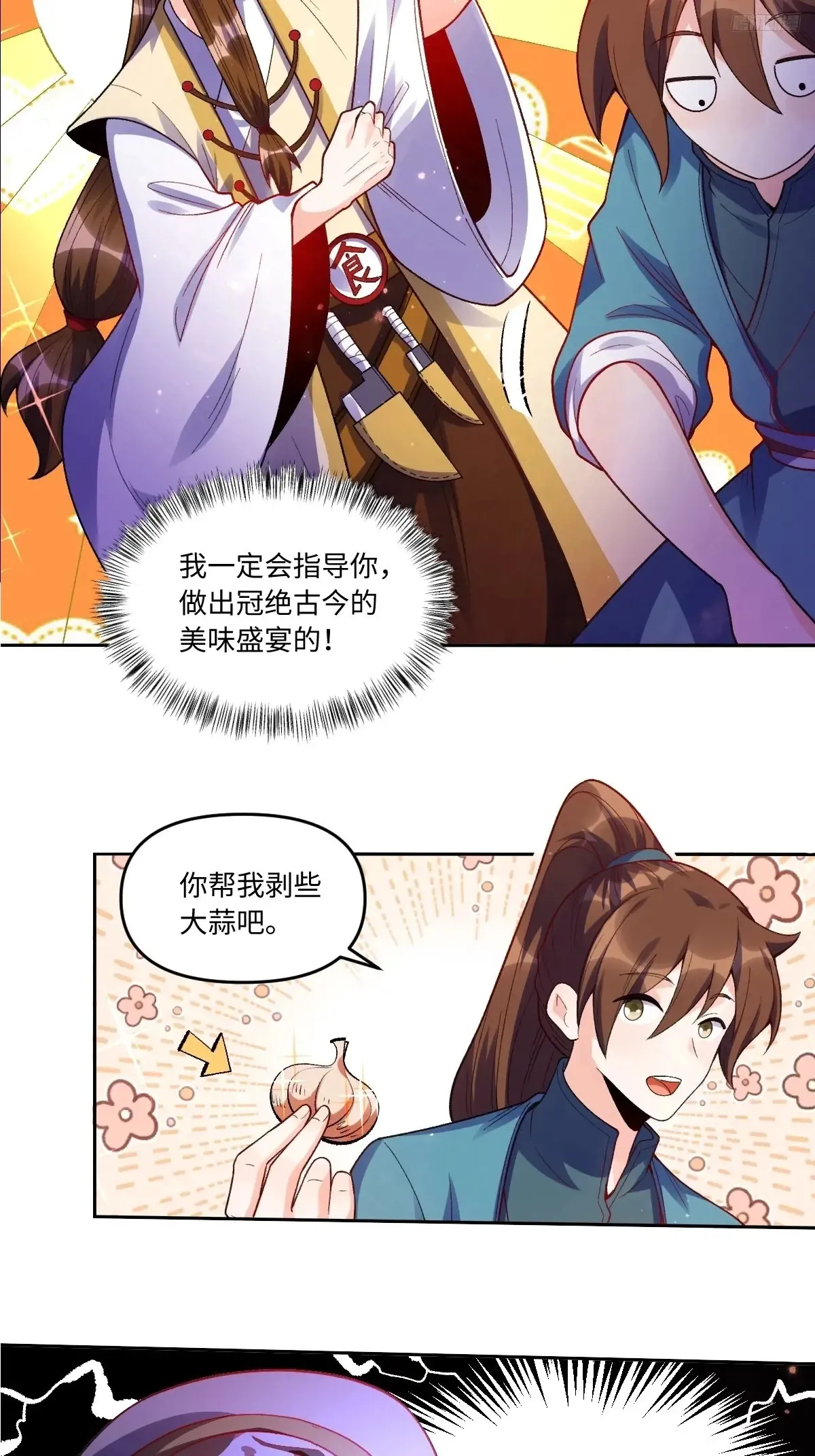 376话 第8页