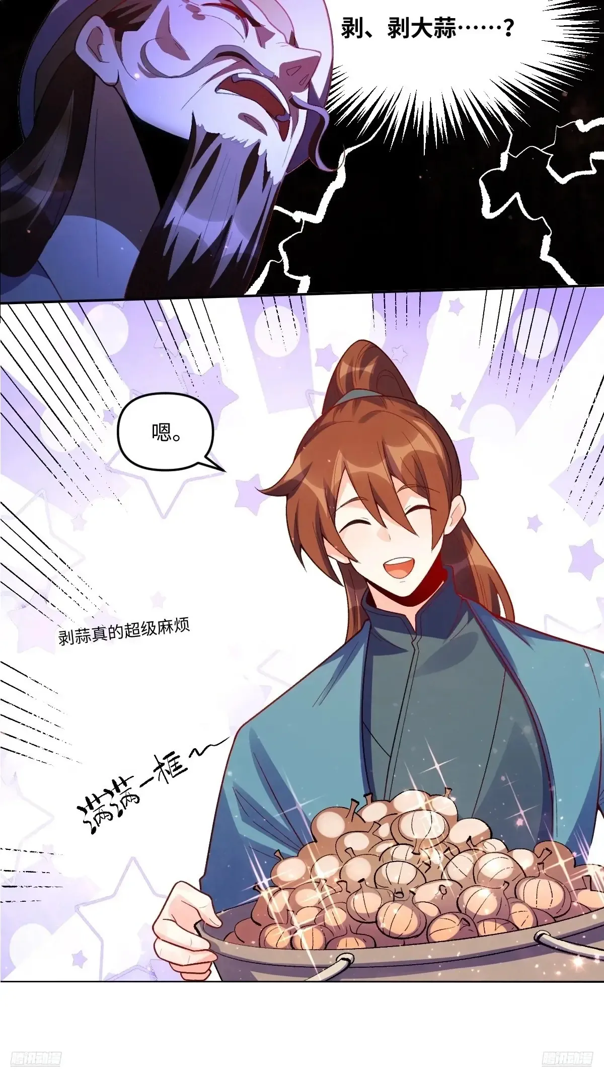 376话 第9页