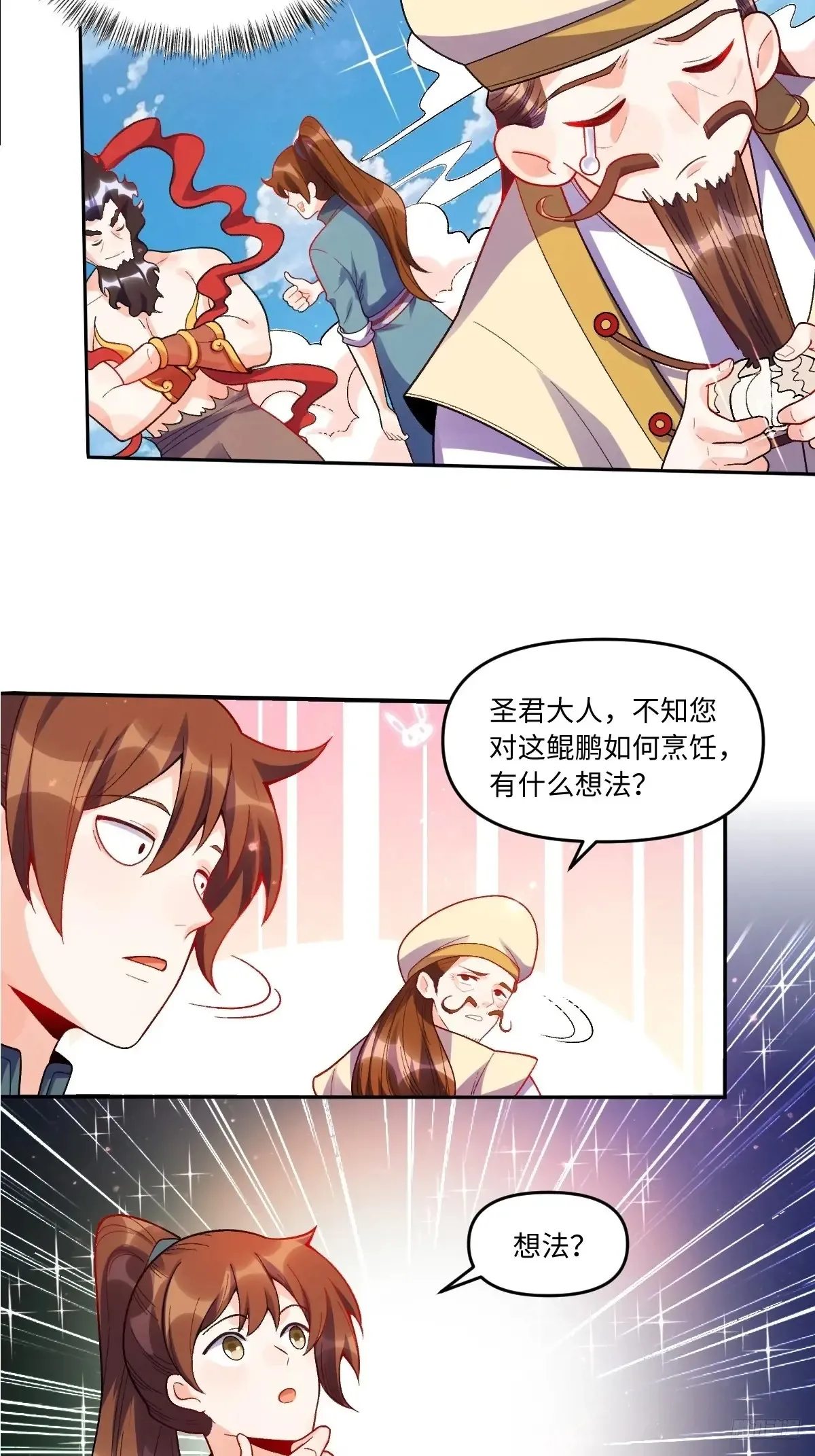 376话 第12页