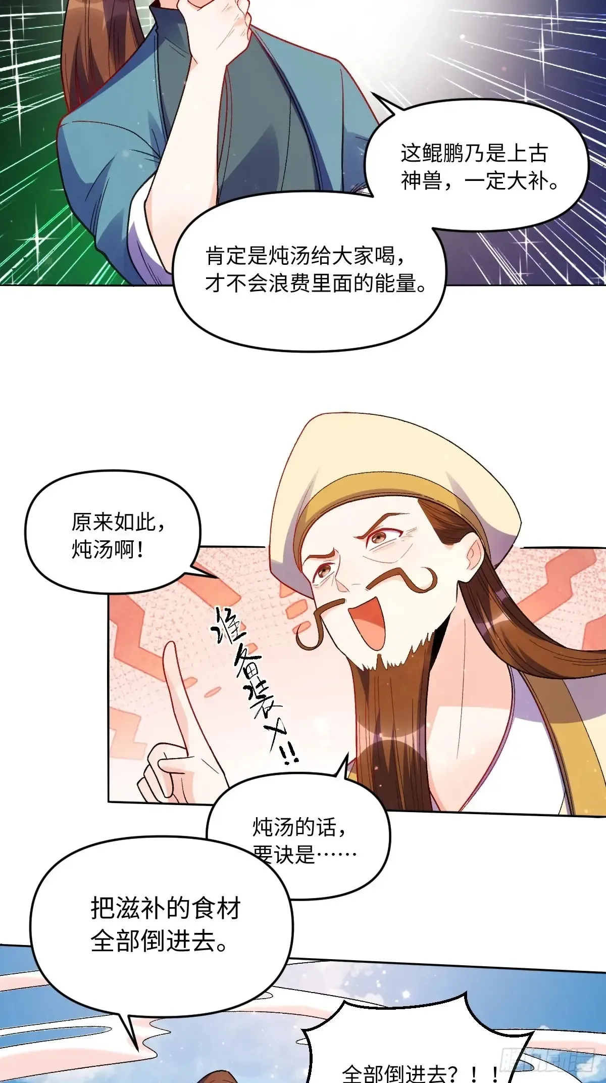 376话 第13页