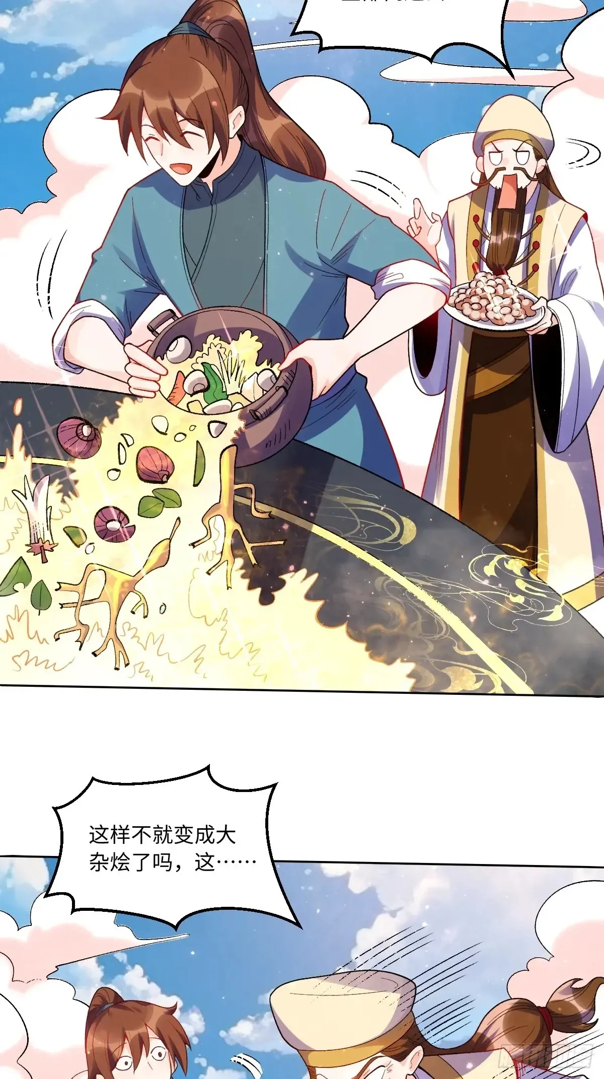 376话 第14页