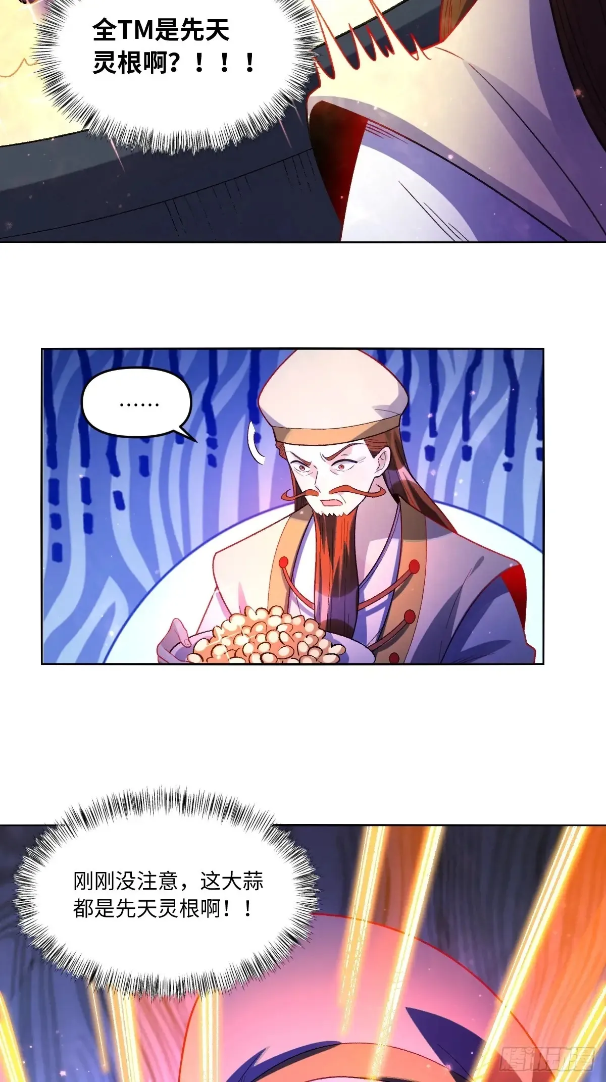 376话 第16页