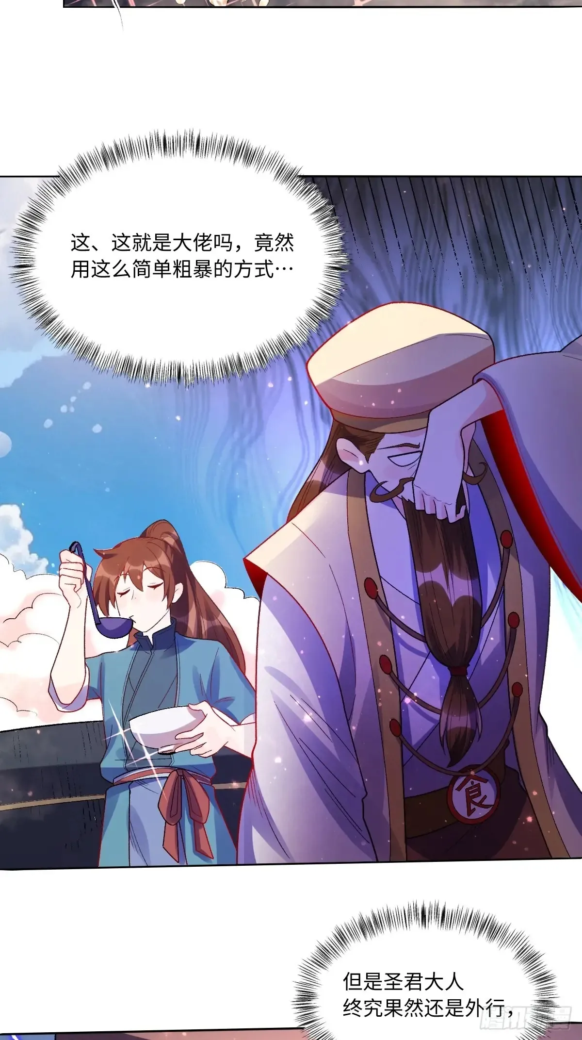376话 第18页