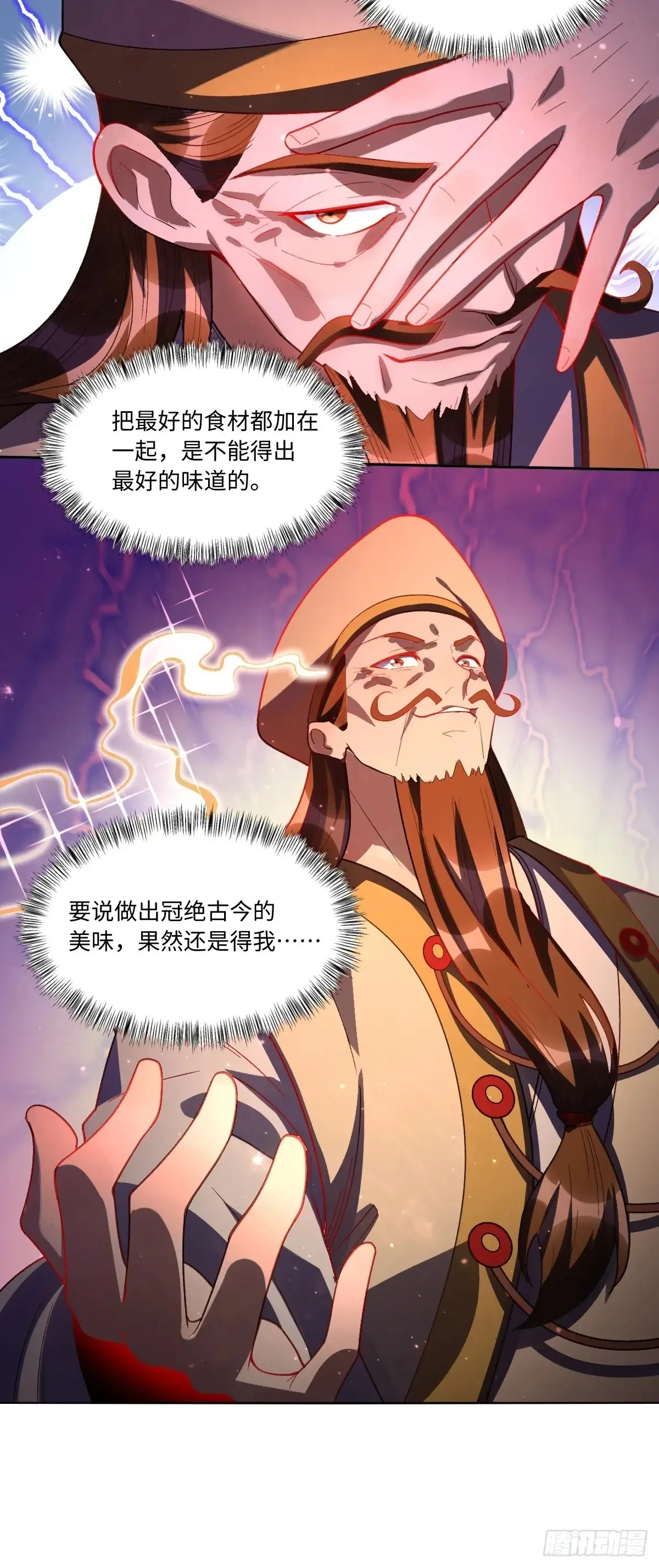 376话 第19页