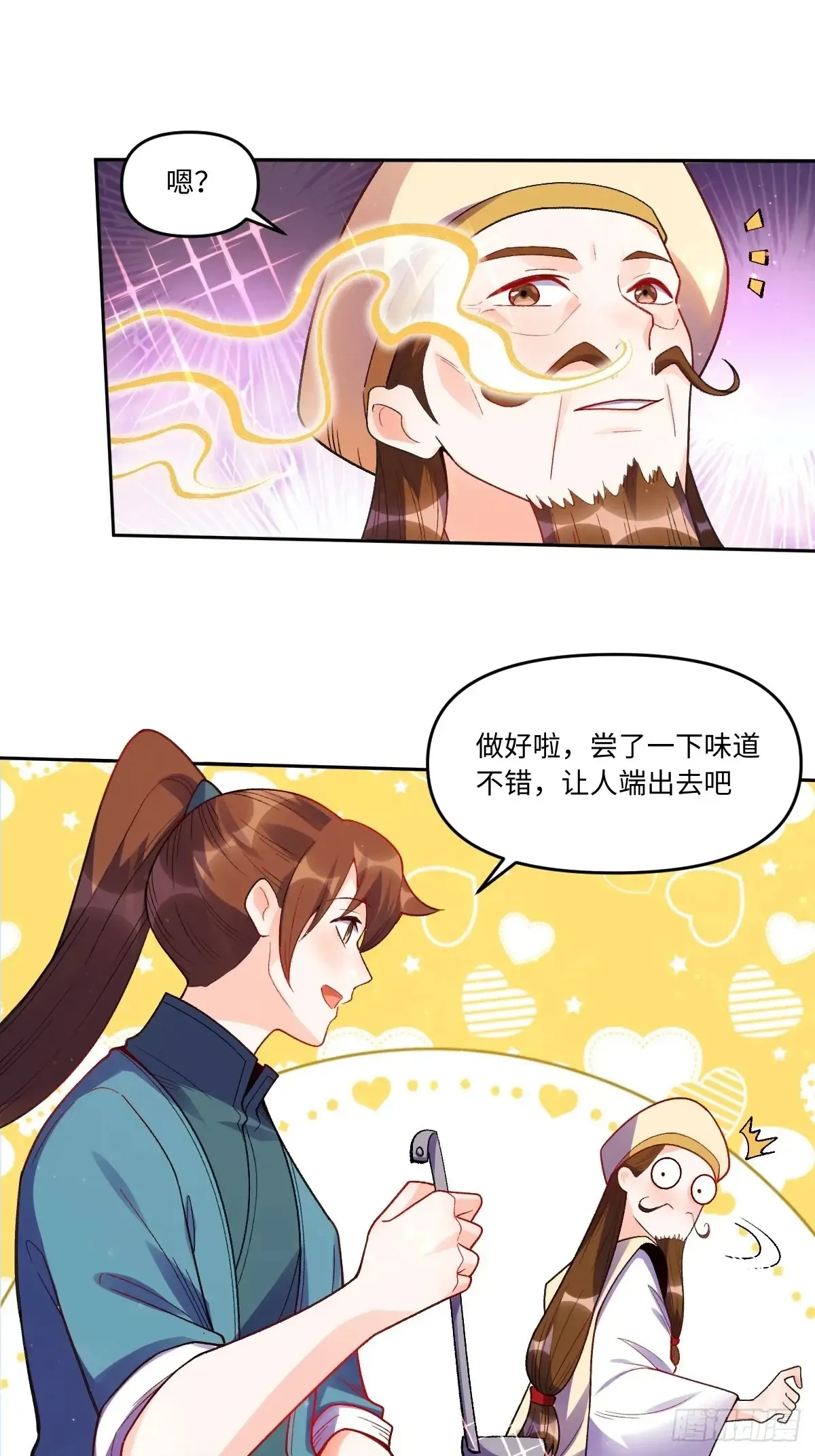 376话 第20页
