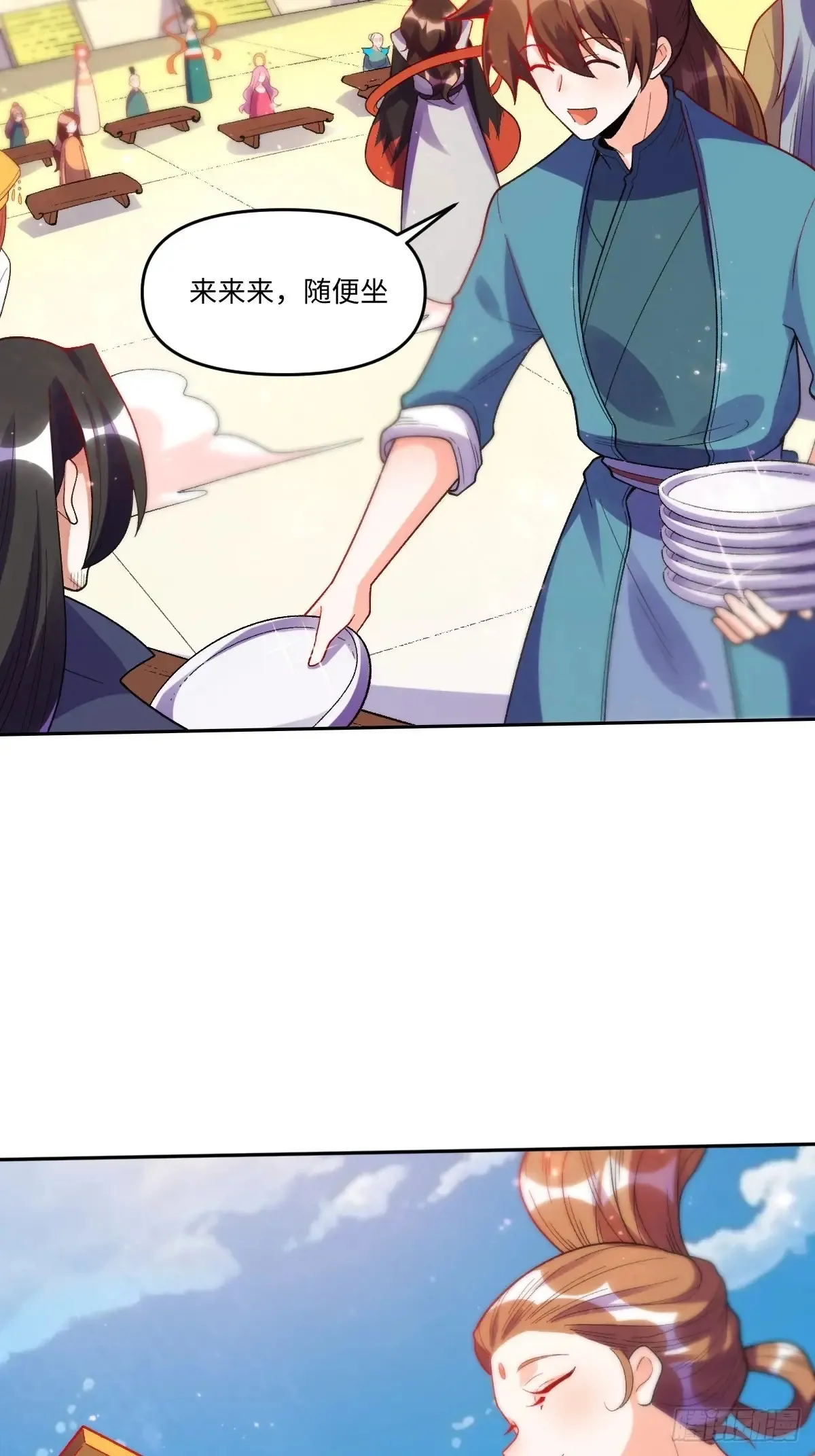 376话 第23页