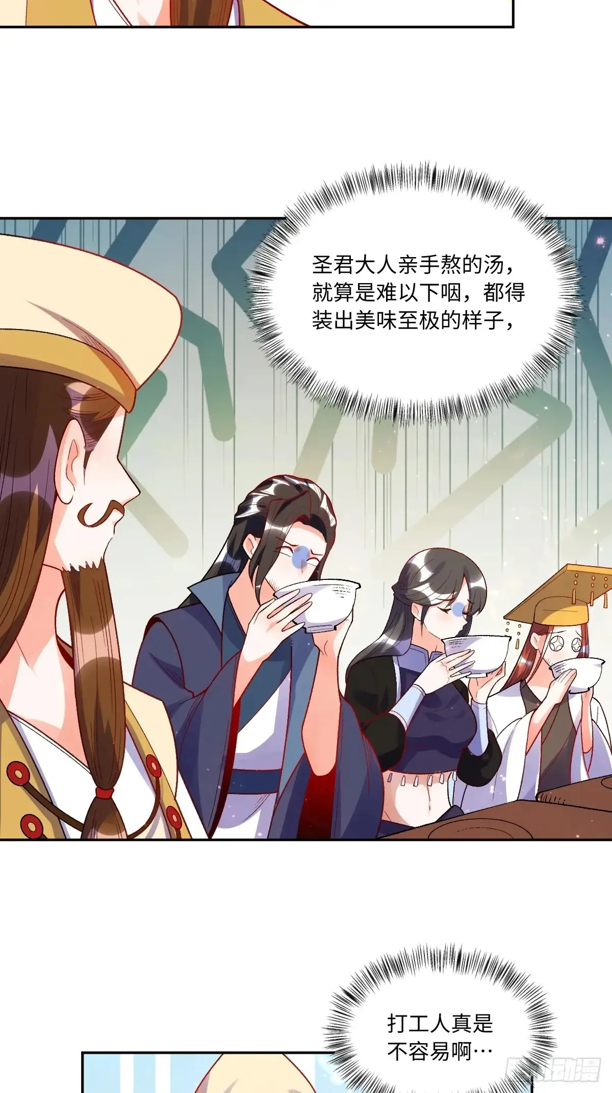 376话 第26页