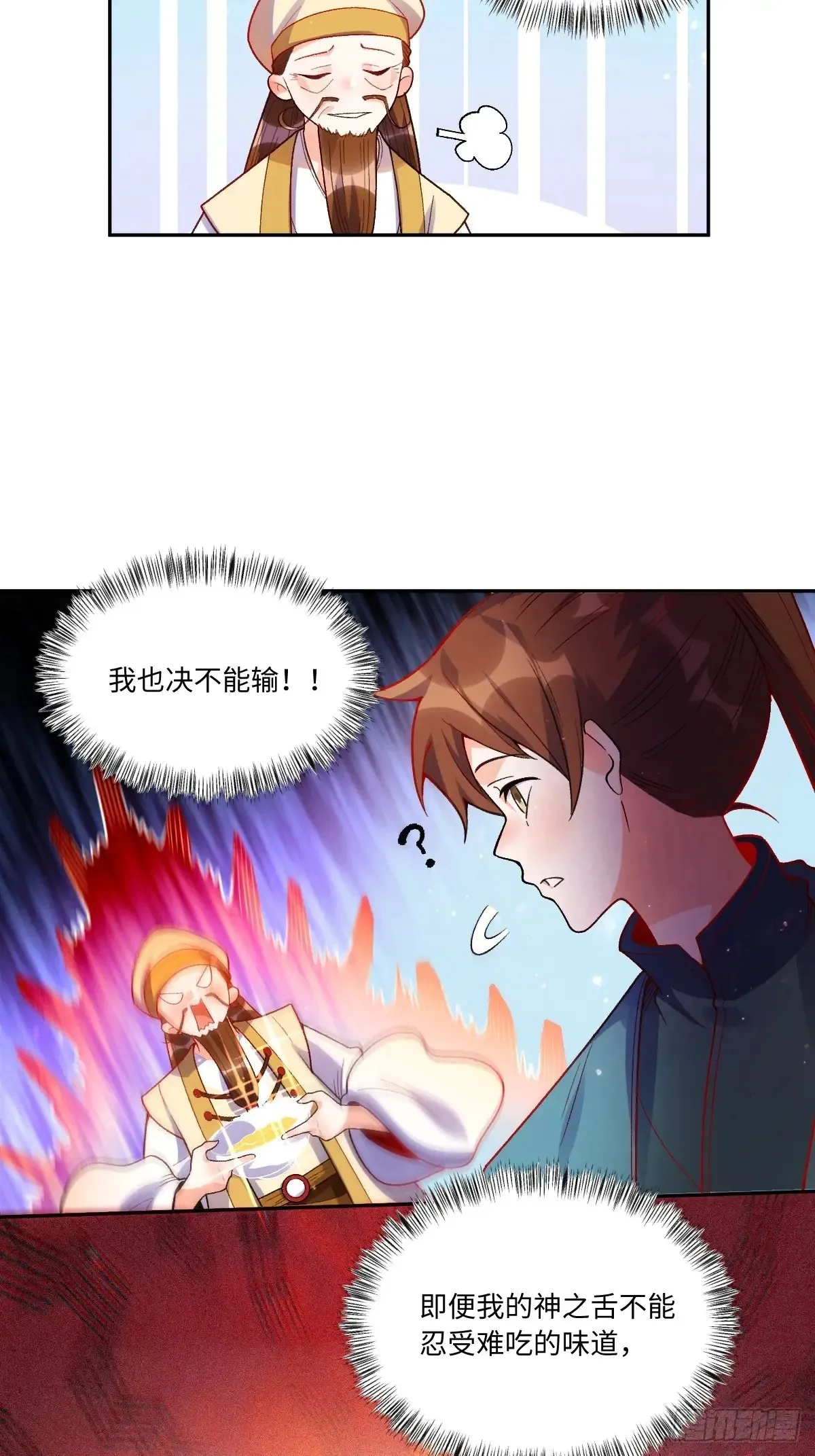 376话 第27页