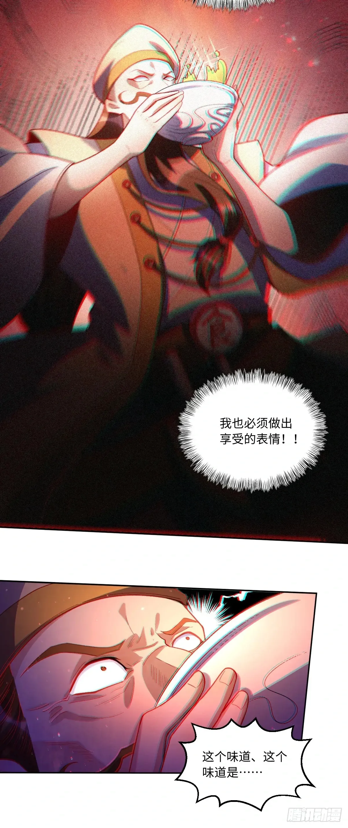 376话 第28页