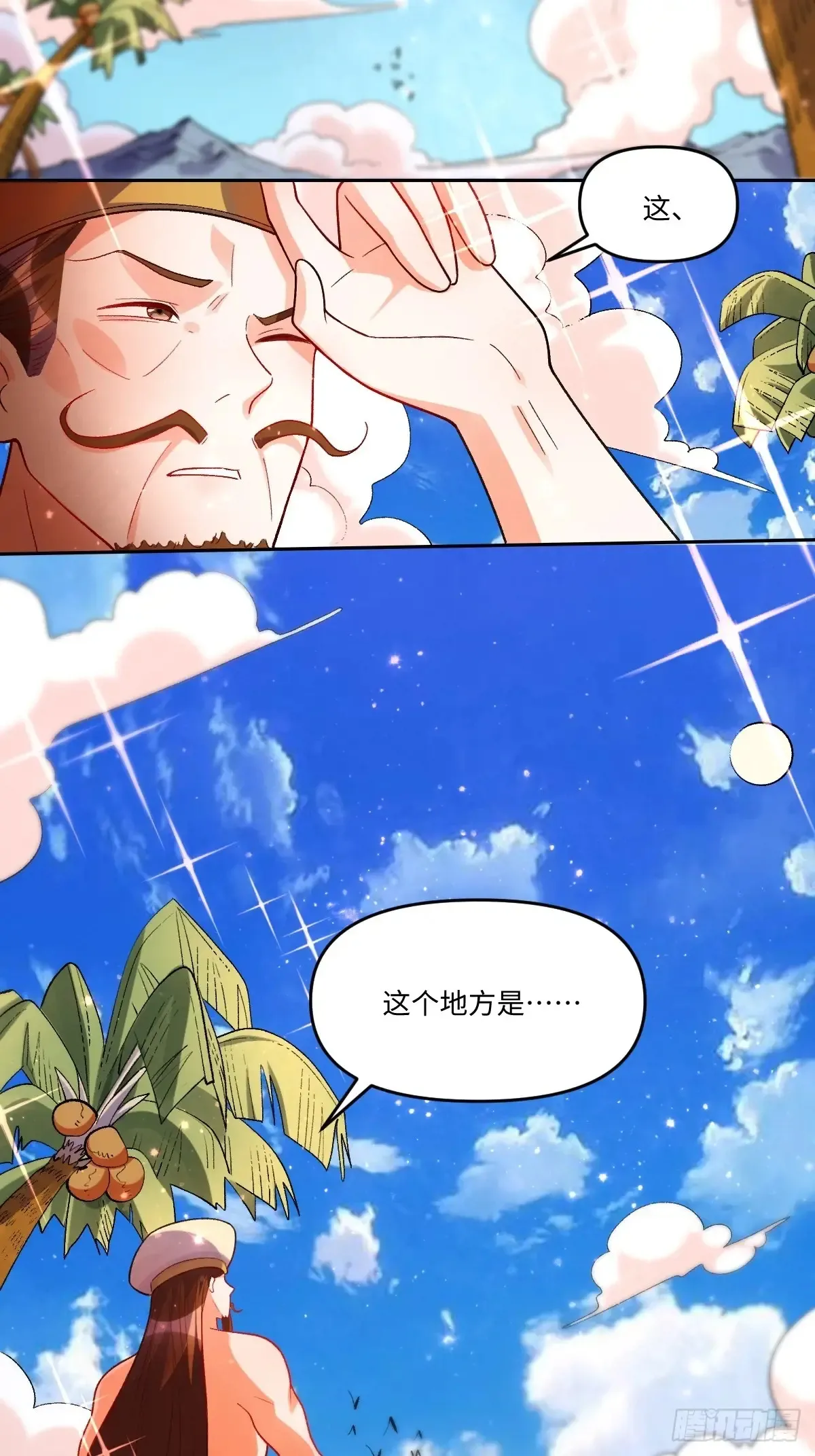 376话 第33页