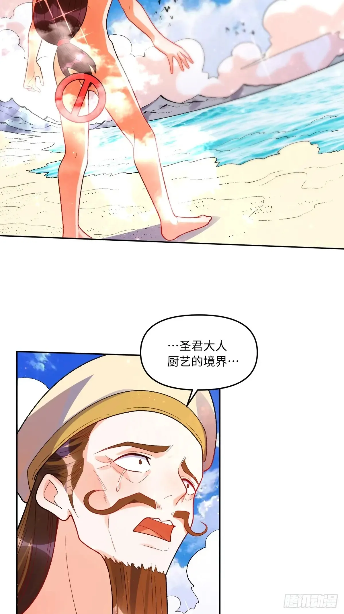 376话 第34页